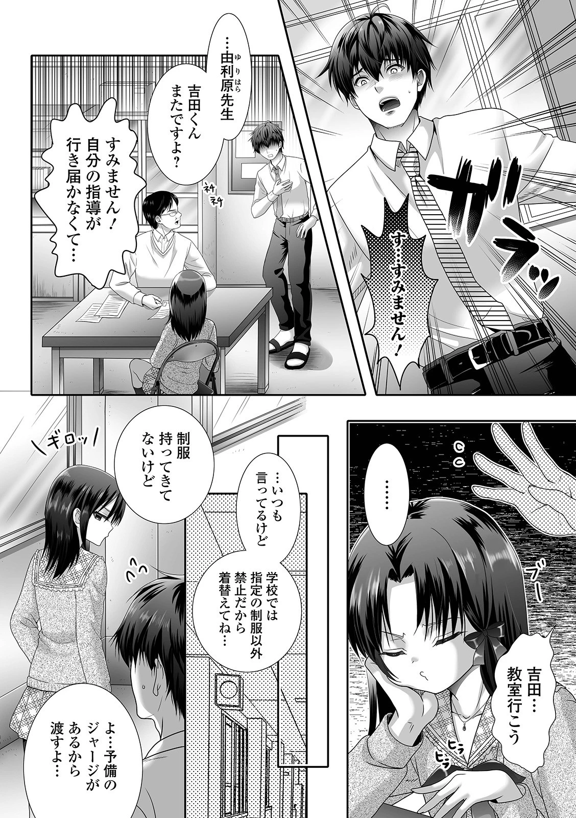 月刊Web男の娘・れくしょんッ！S Vol.61 24ページ