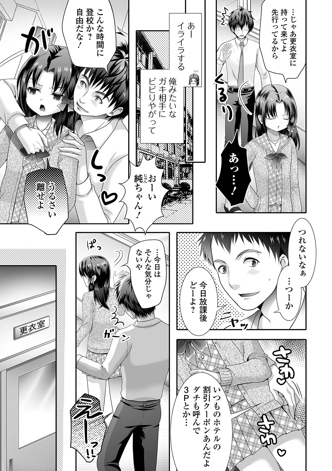 月刊Web男の娘・れくしょんッ！S Vol.61 25ページ