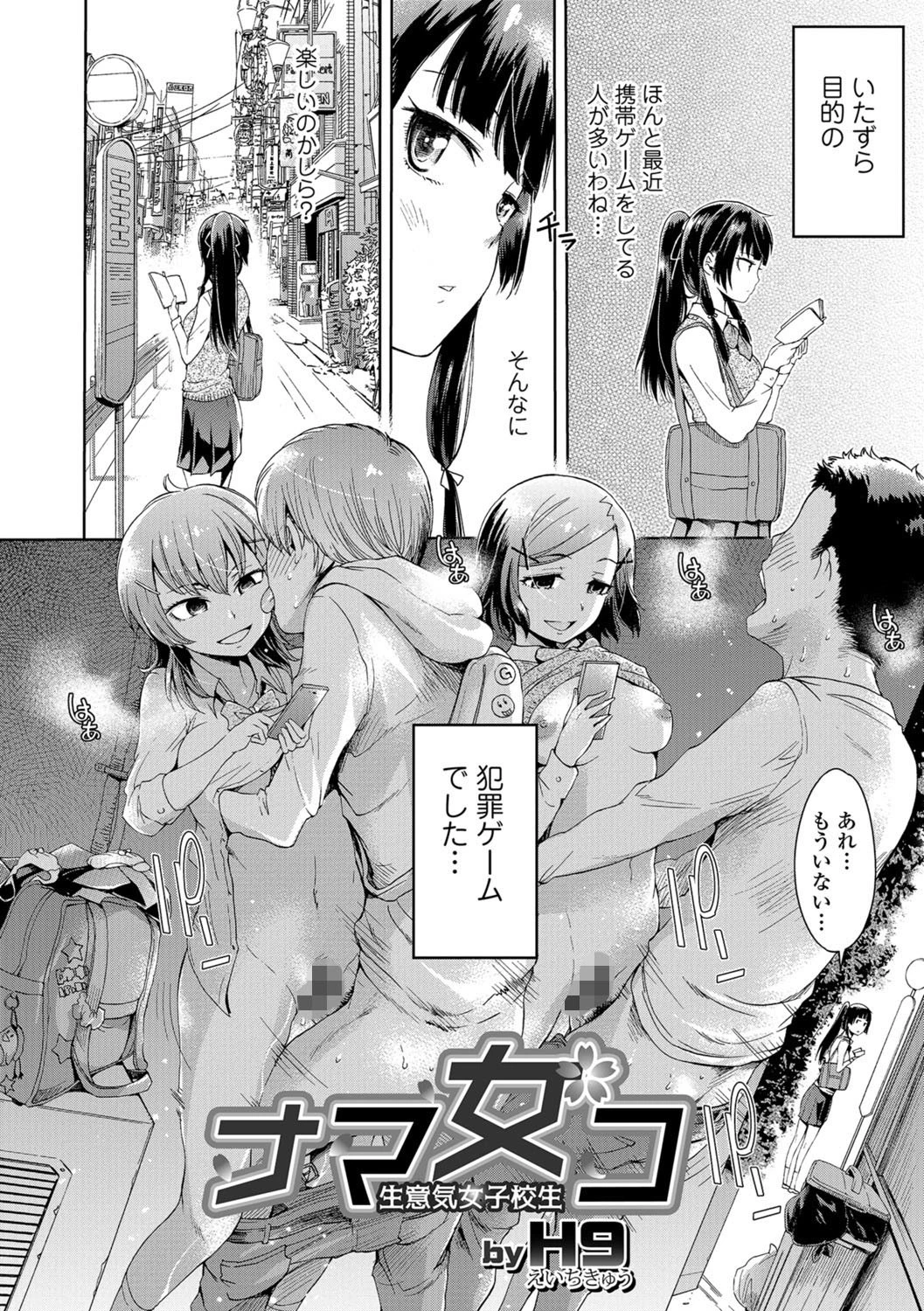 魔術で始める俺専用雌奴●の作り方【エンタメ】 8ページ