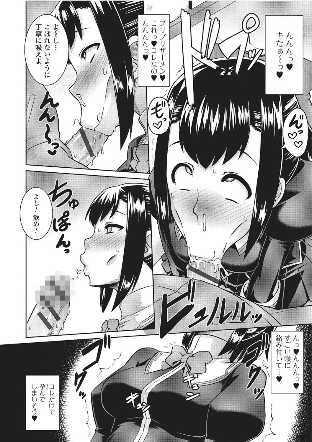 魔術で始める俺専用雌奴●の作り方【エンタメ】 14ページ