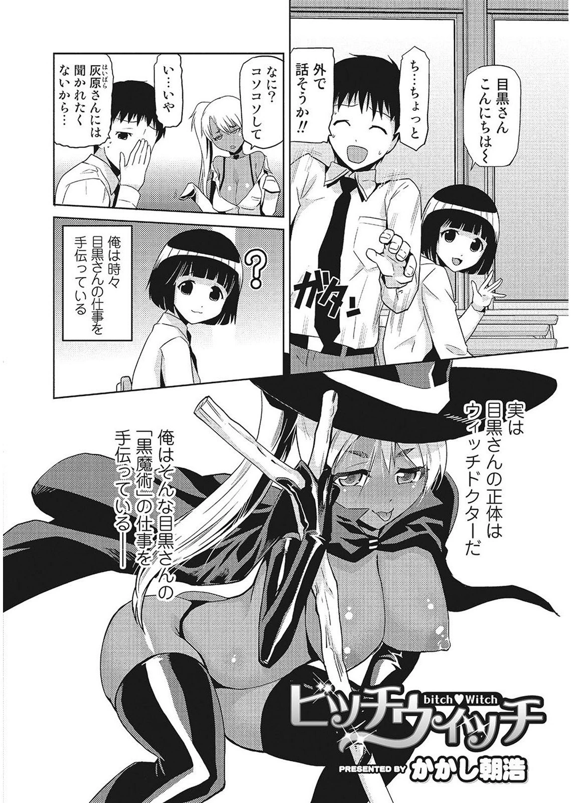 巨乳黒ギャルJKにトロけ堕ちるまで甘やかされる【エンタメ】 15ページ