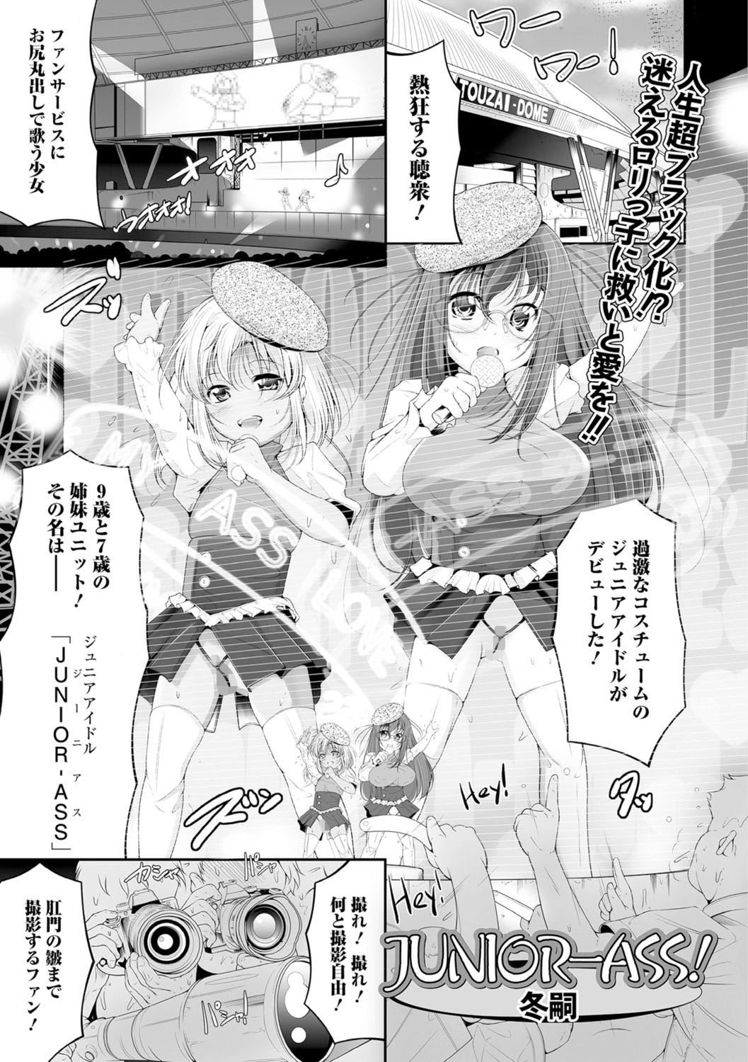 妹は助けるって約束したのに2人ともヤッちゃう残酷ミニ破壊【エンタメ】 11ページ