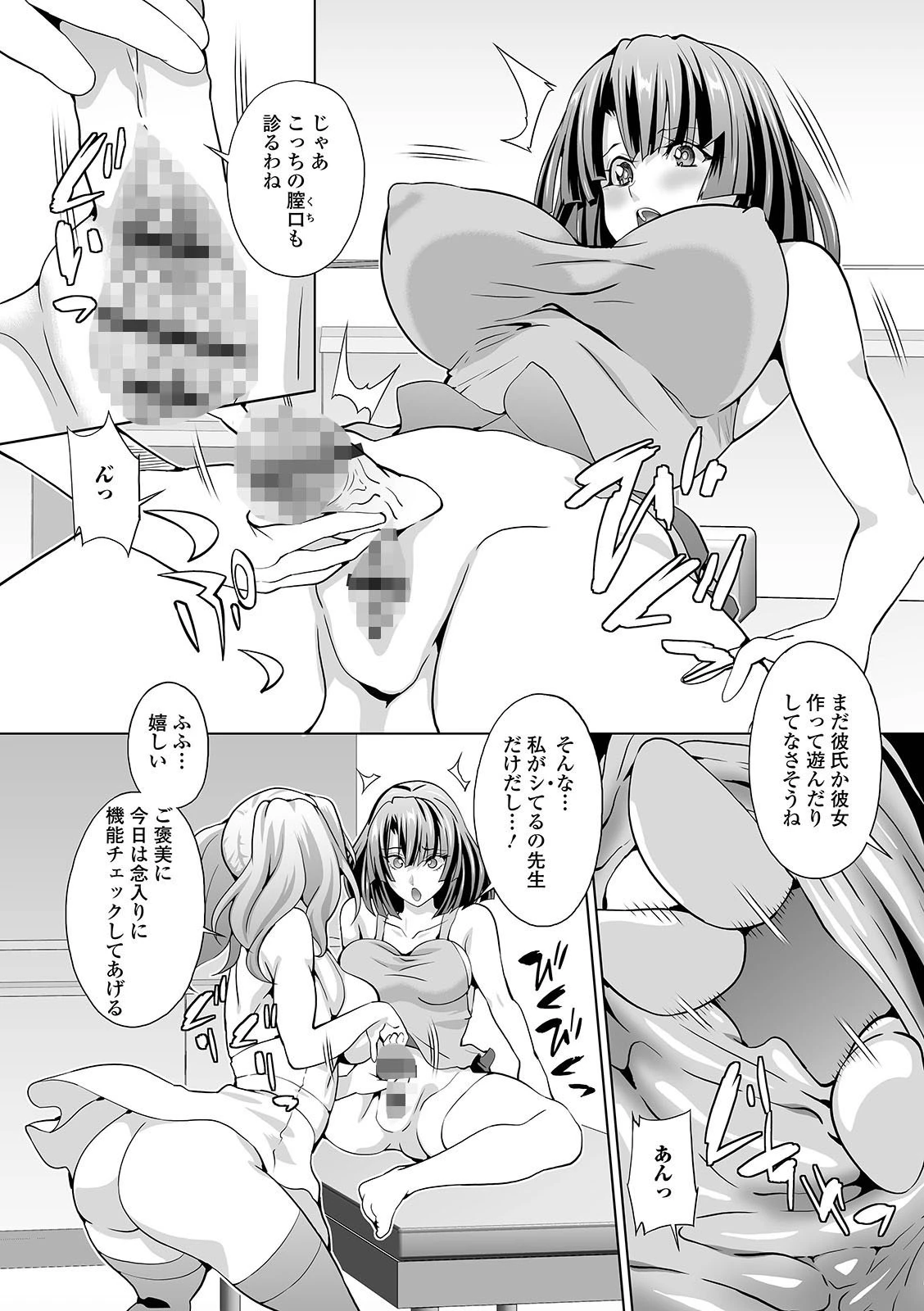 ふたなりフレンズ! Vol.13 13ページ