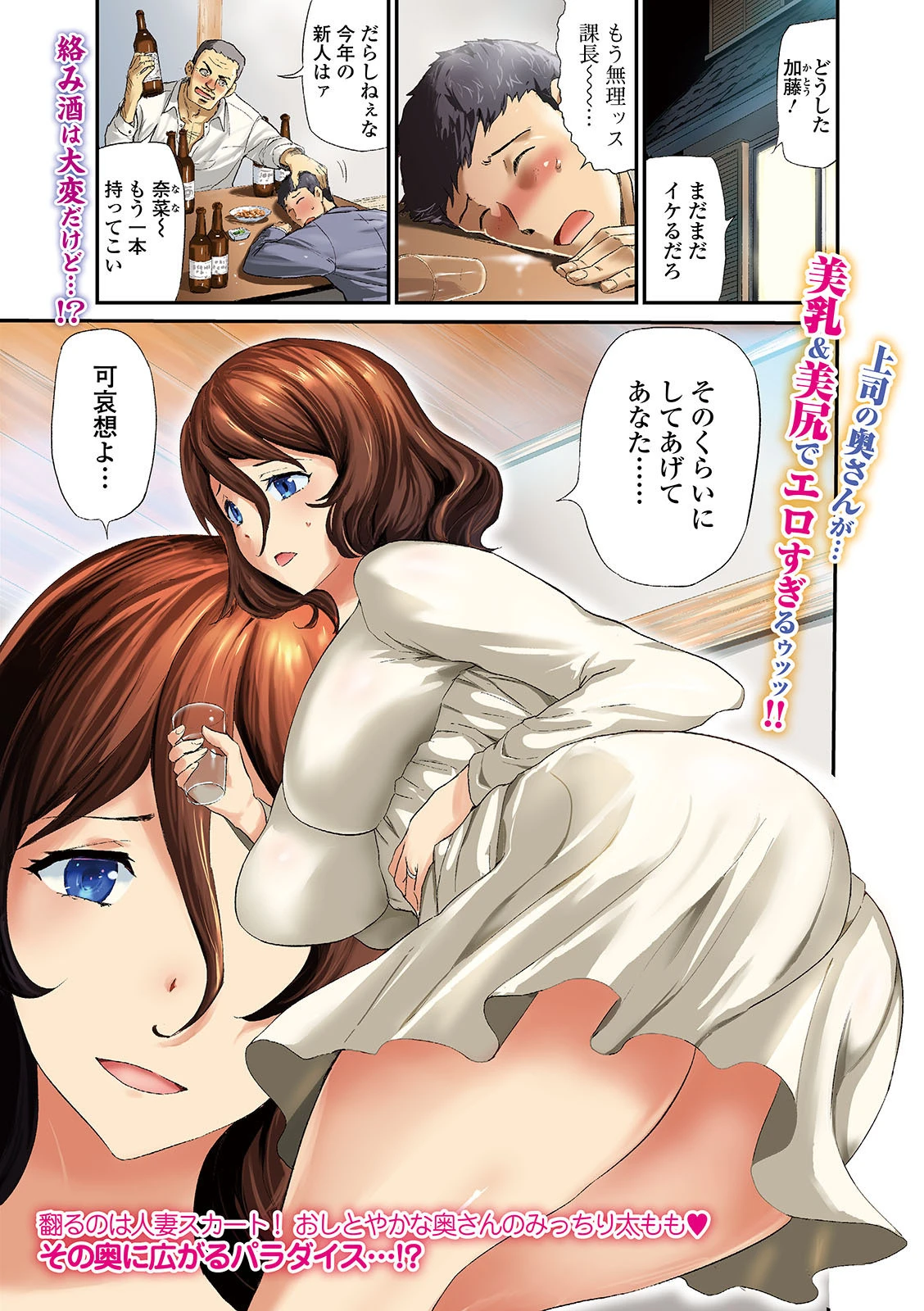 奥さまに侵入社員 エロ漫画 無料