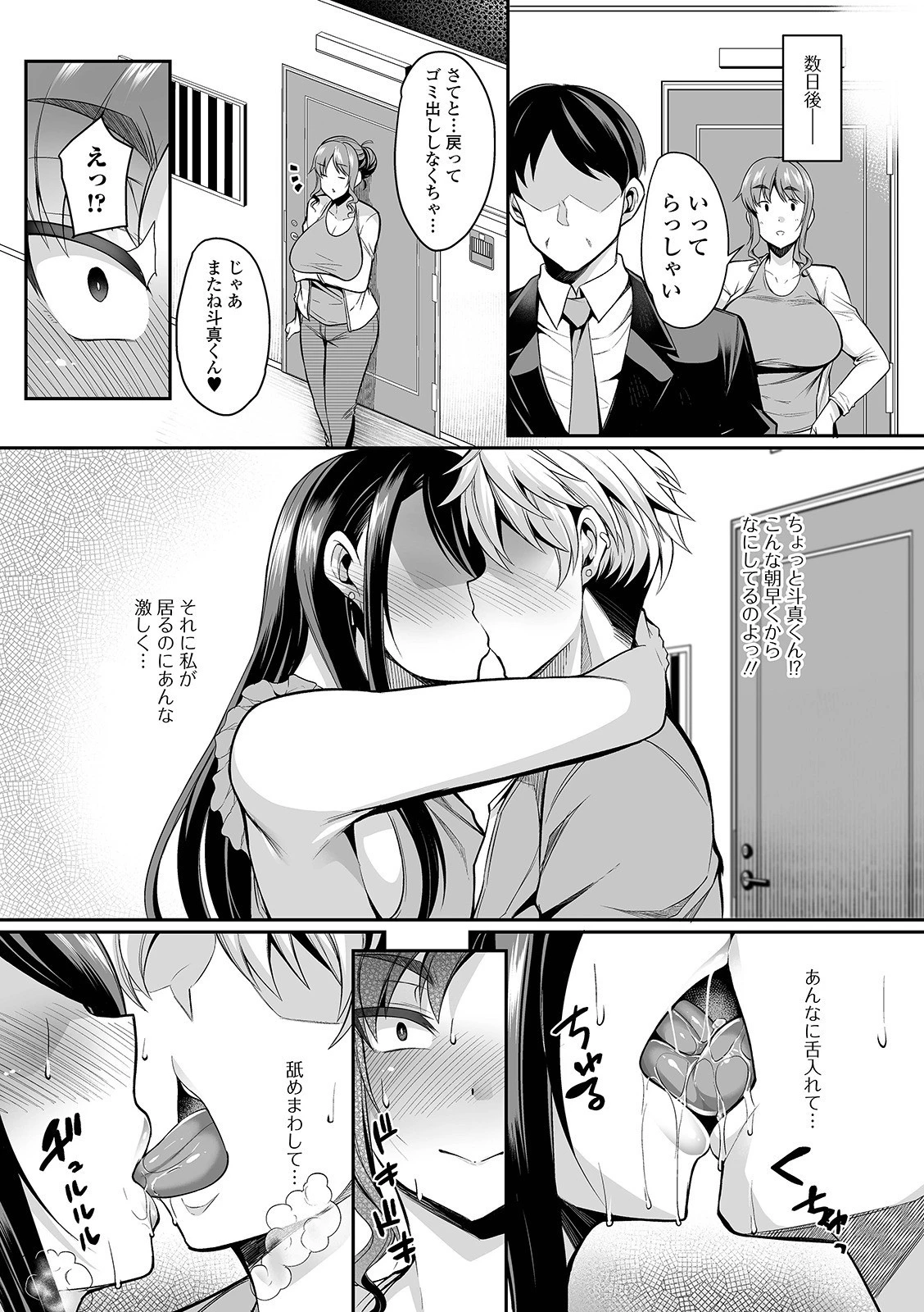 コミック刺激的SQUIRT！！ Vol.24 17ページ