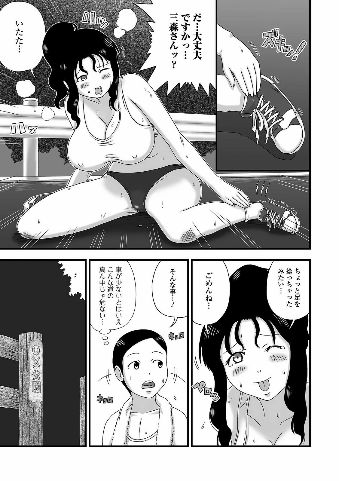 Web配信 月刊 隣の気になる奥さん vol.050 21ページ