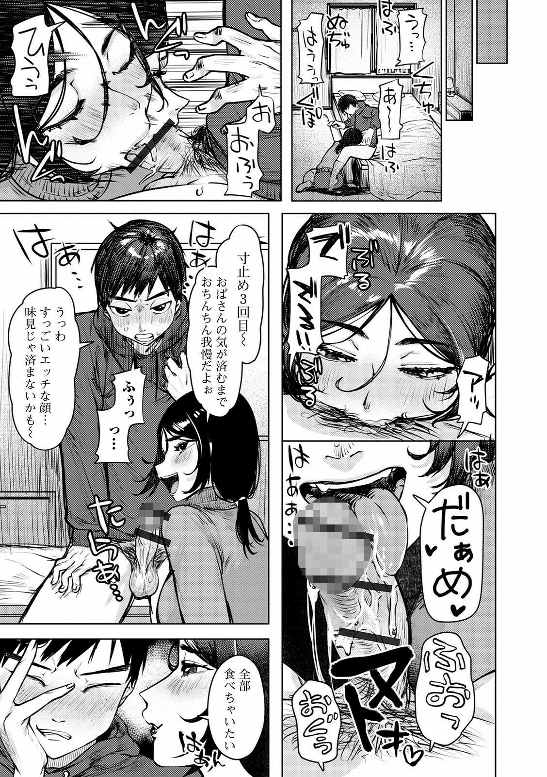 私達、お付き合いします(単話) 3ページ