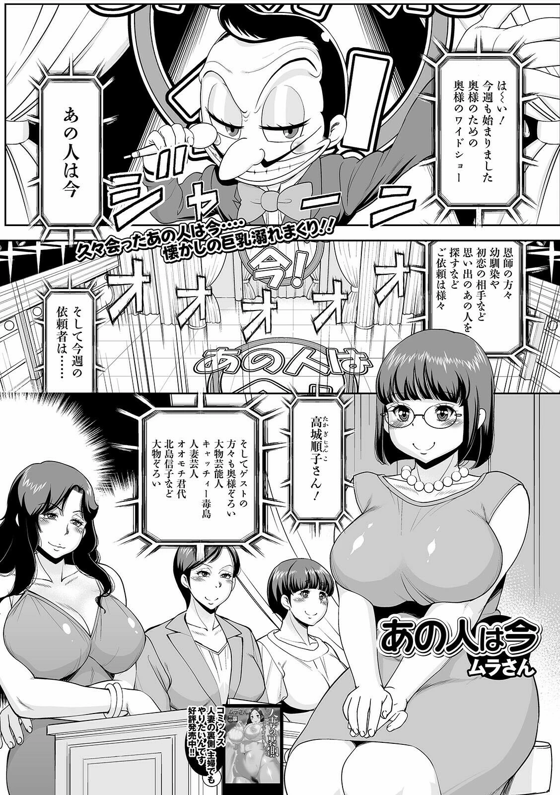 あの人は今 エロ漫画 無料