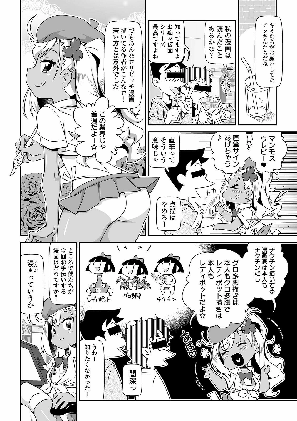 COMICオルガ vol.27 20ページ