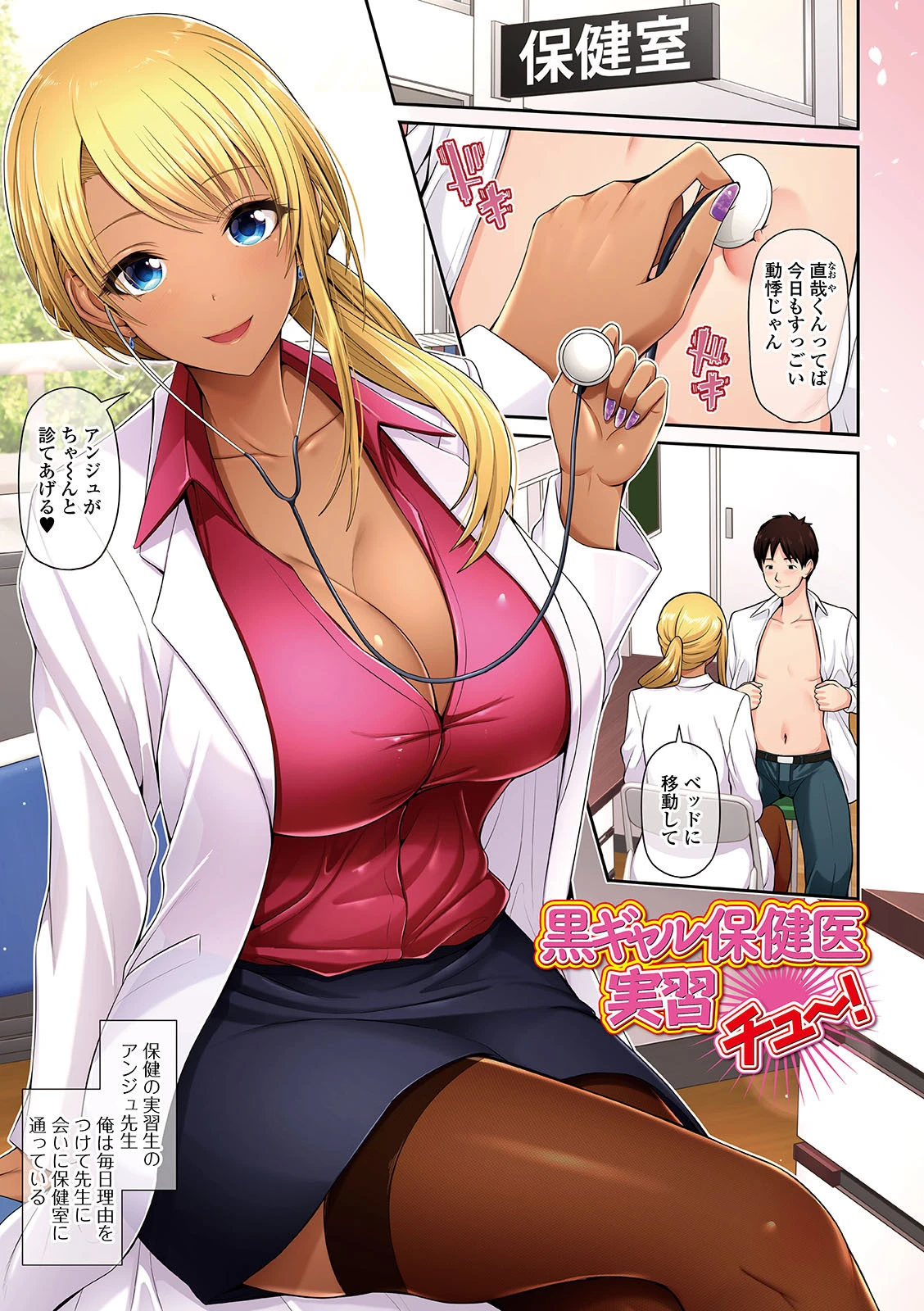 黒ギャルちゃんはキミだけを見てる 【通常版】 3ページ