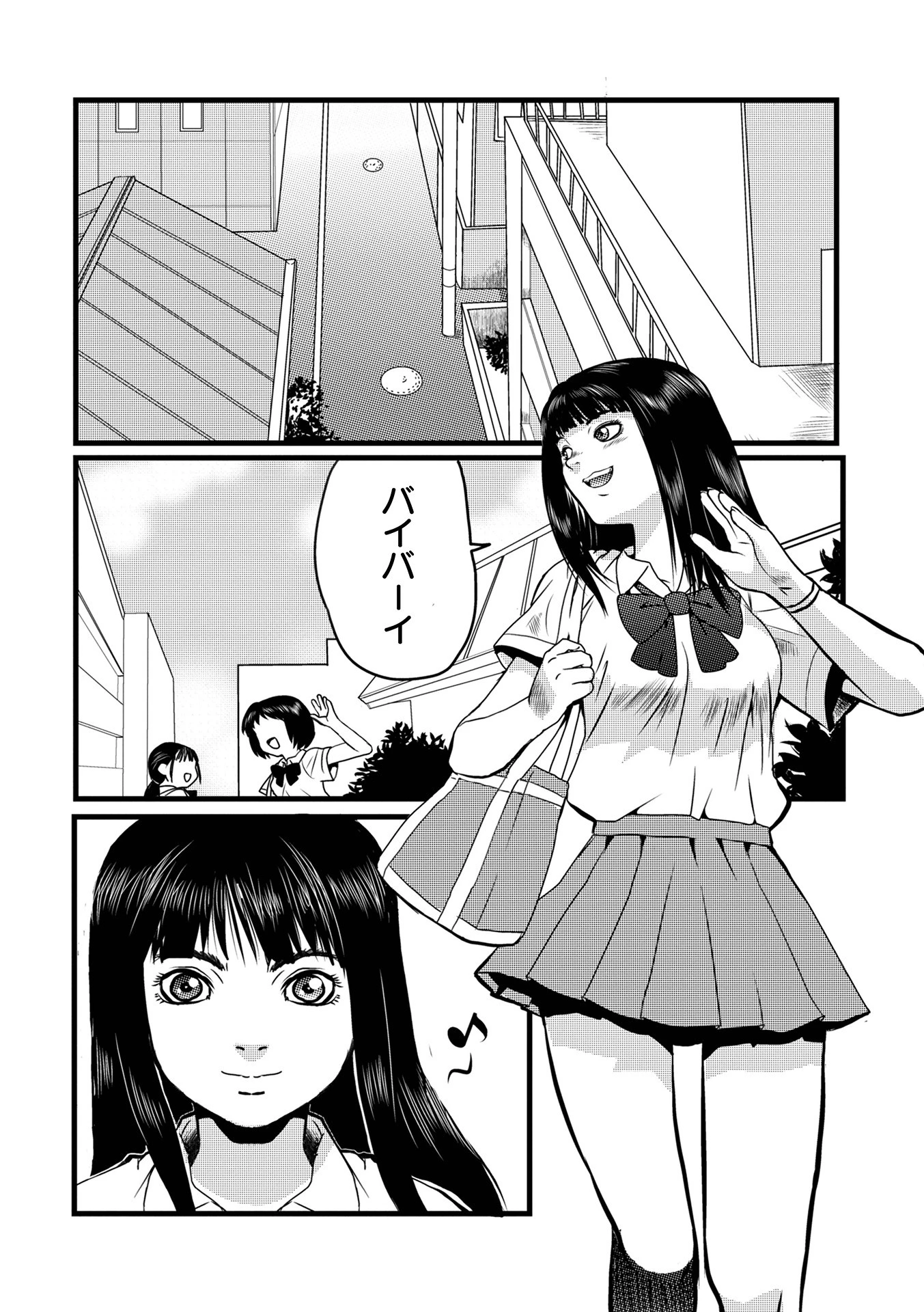 乙女のはらわた 8ページ