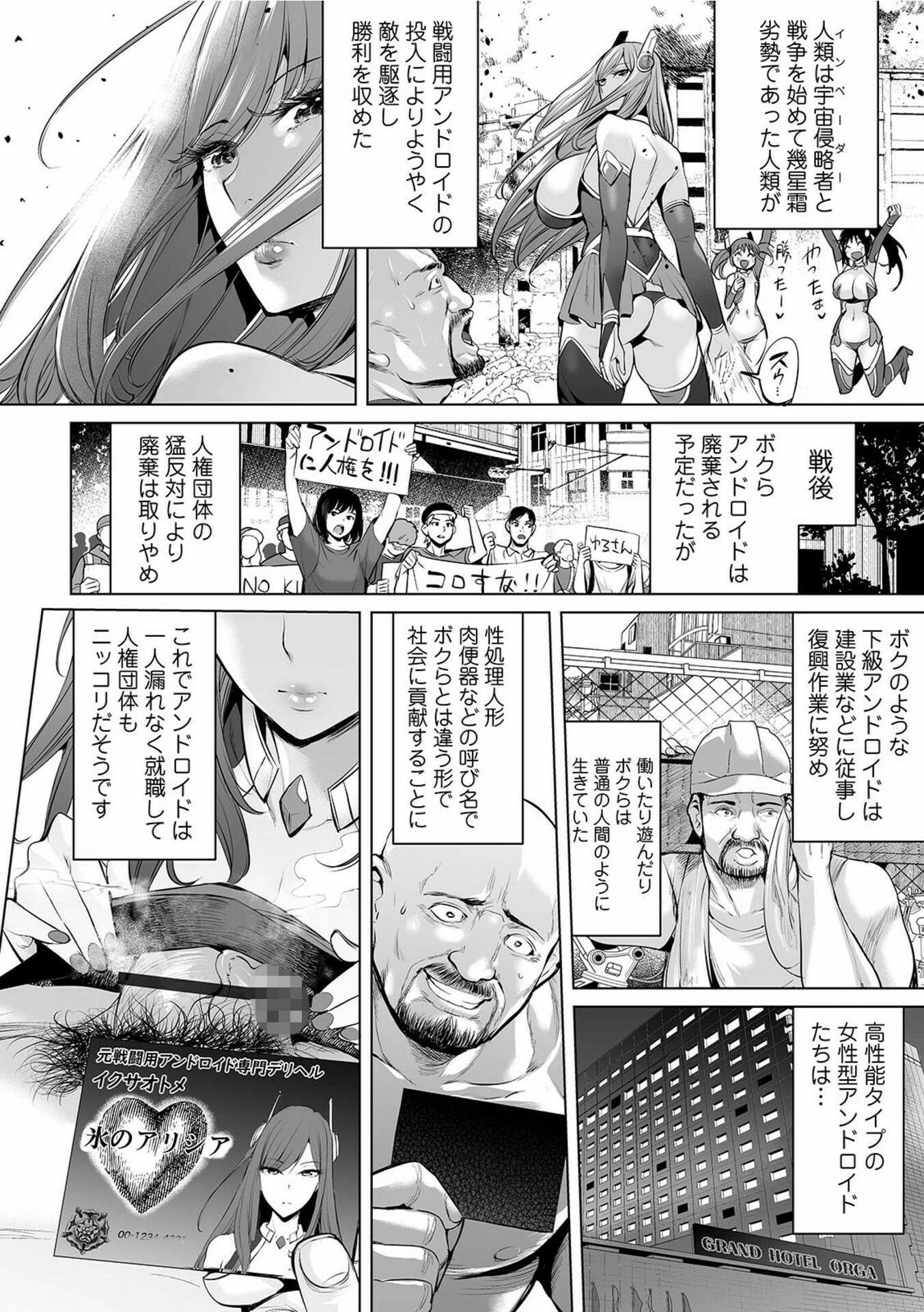 COMICオルガ vol.28 4ページ