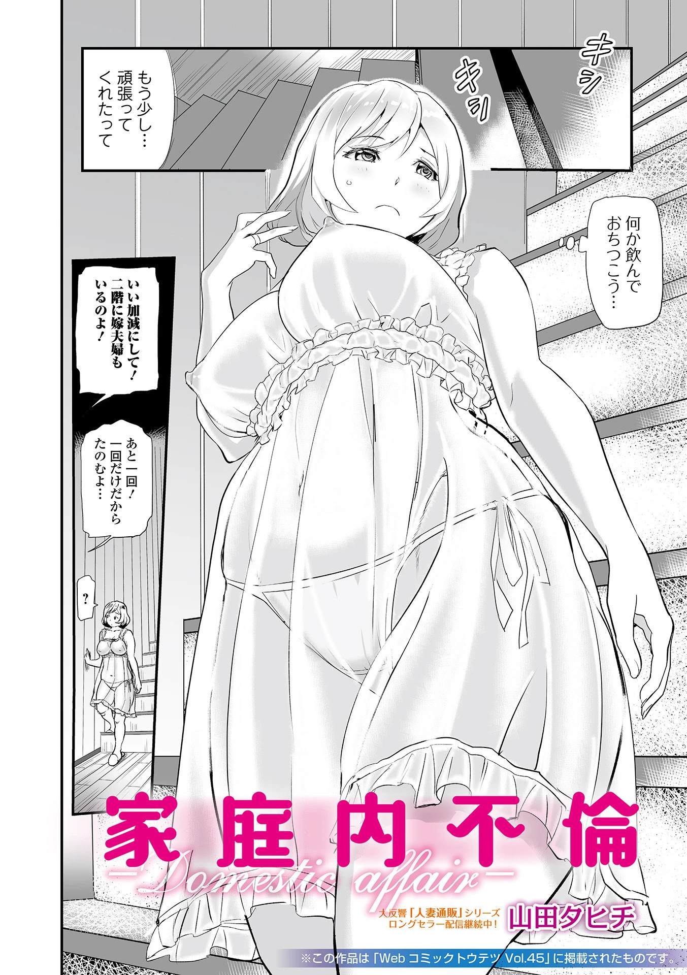 義母と娘のコンチェルト〈姦全版〉 【デジタル特装版】 16ページ