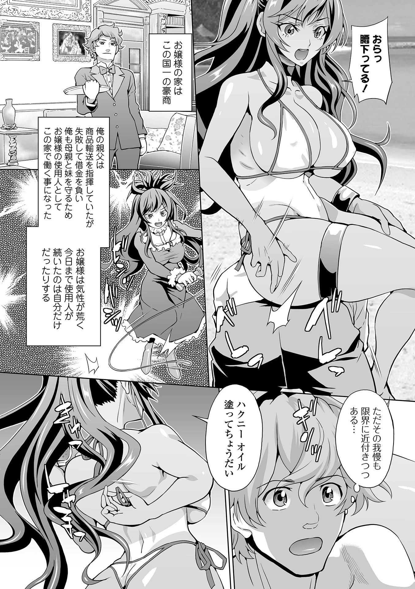 矯正!お仕置きタイム Vol.05 6ページ