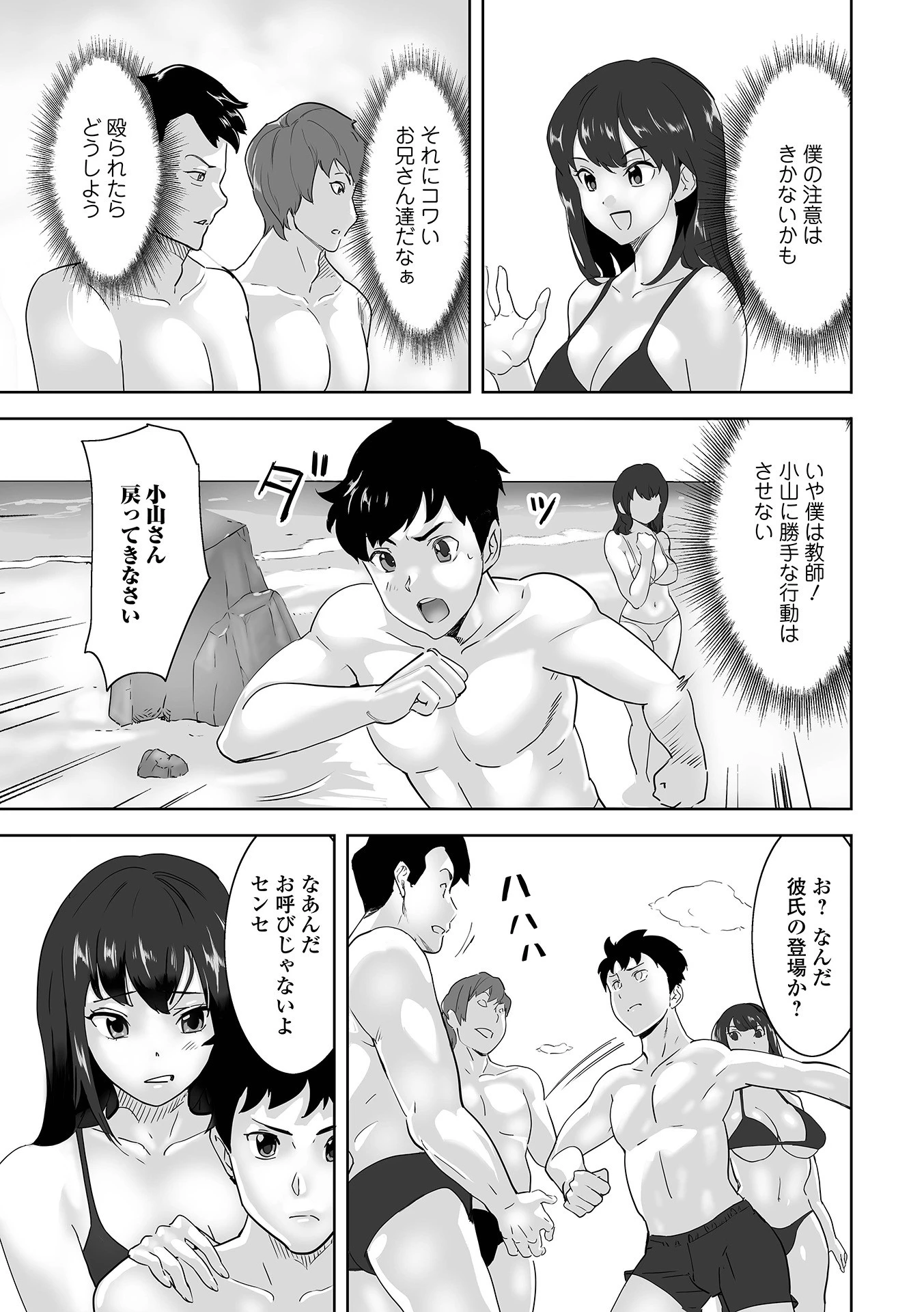 矯正!お仕置きタイム Vol.05 23ページ