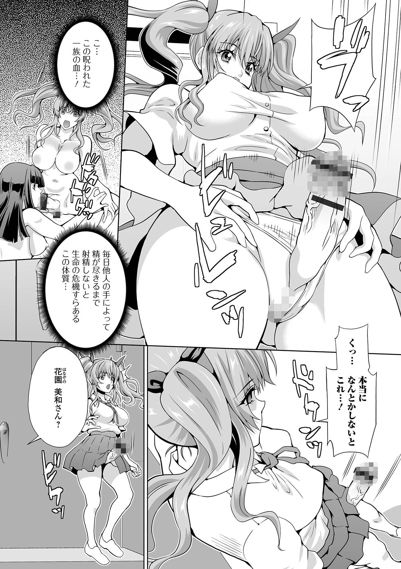 ふたなりフレンズ！ Vol.14 20ページ