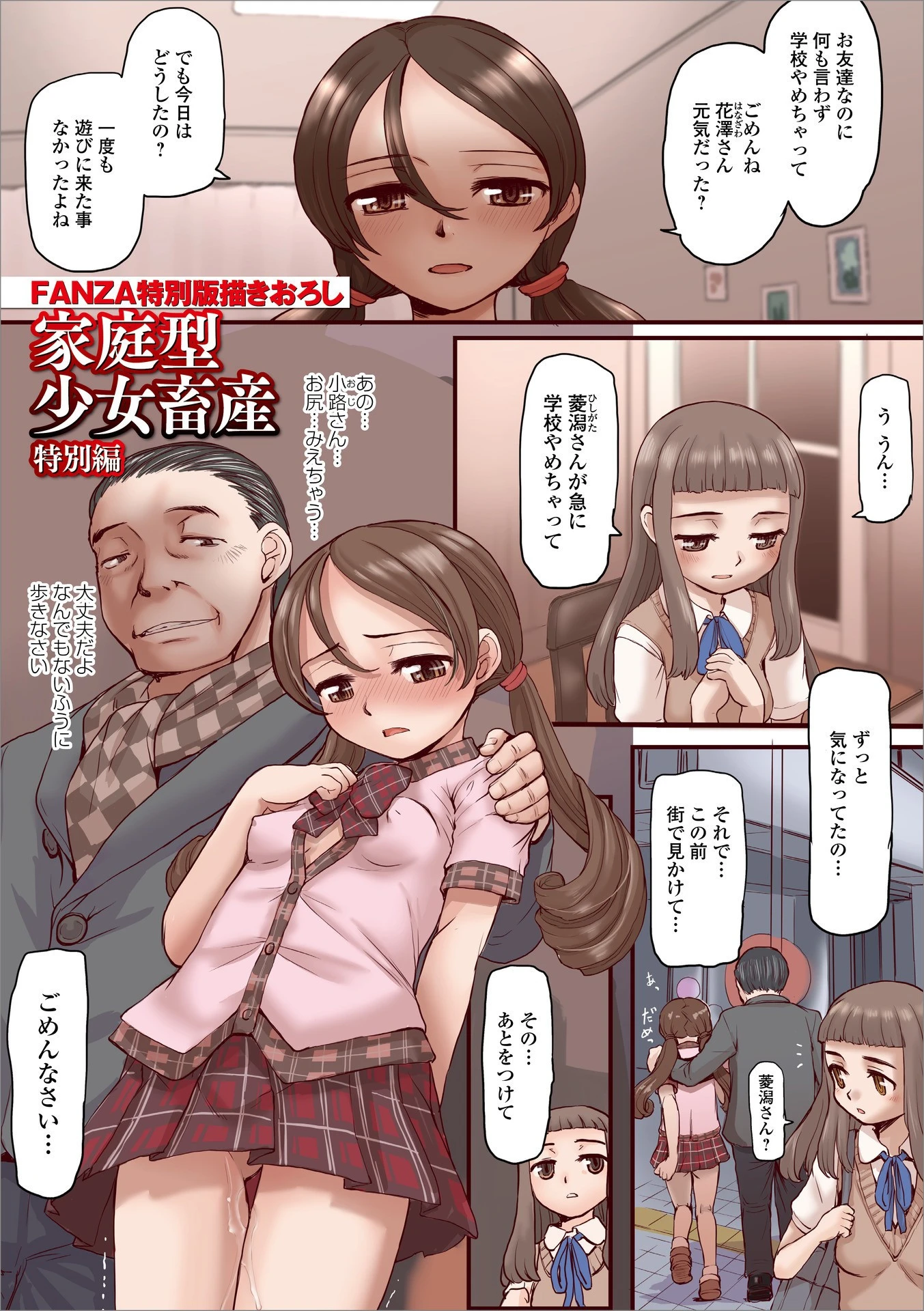 夜の孵る音 【デジタル特装版】 13ページ