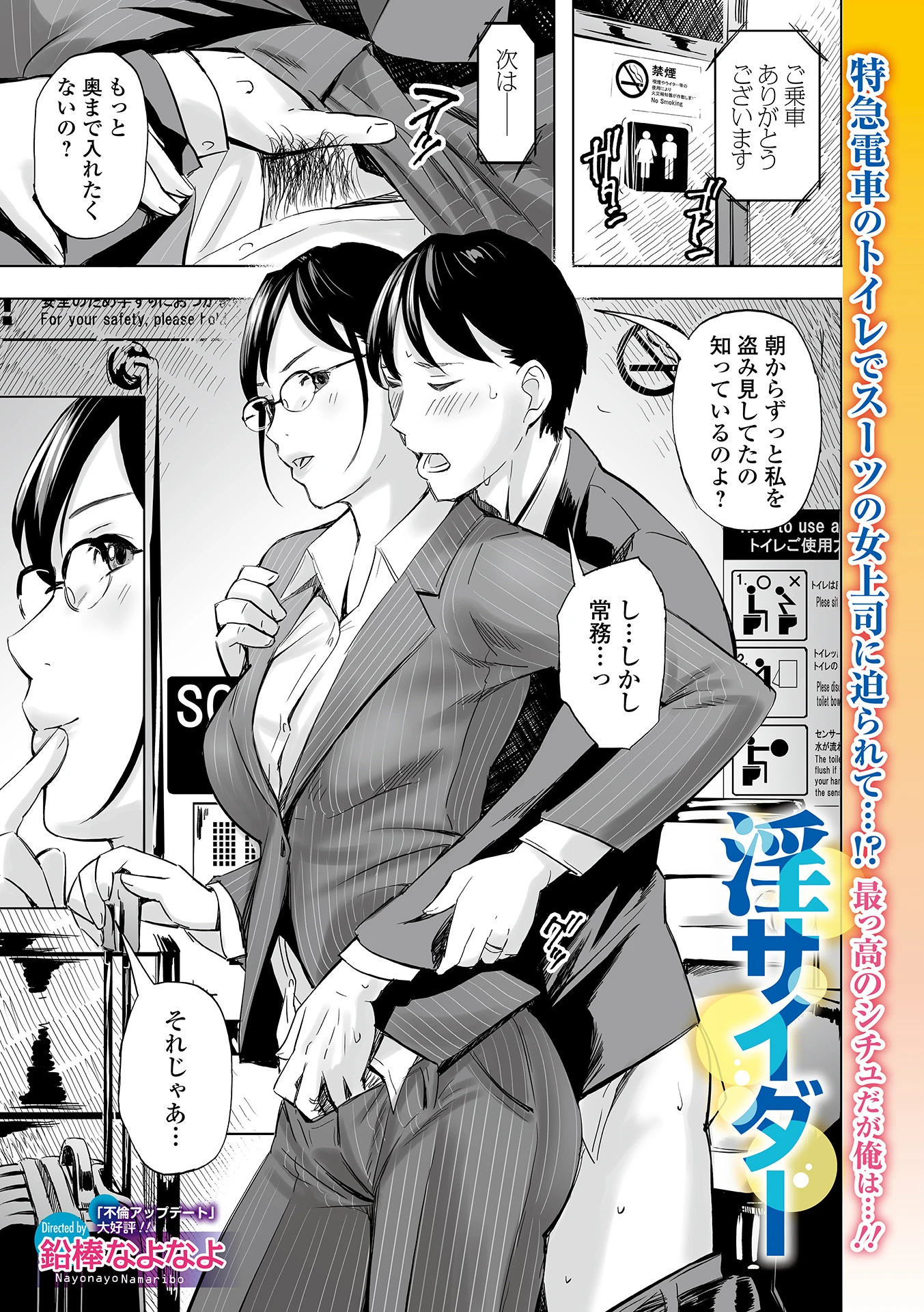 淫サイダー 鉛棒なよなよ