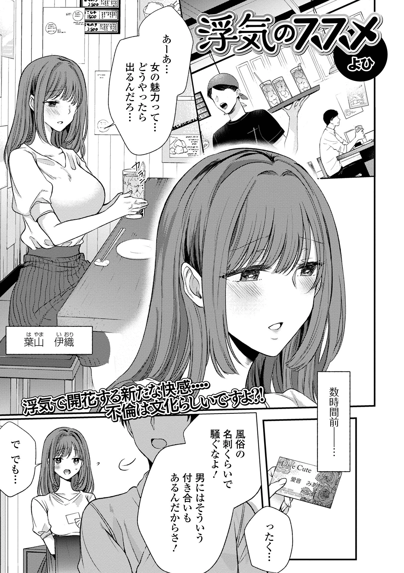 浮気のススメ（単話） エロ漫画 無料