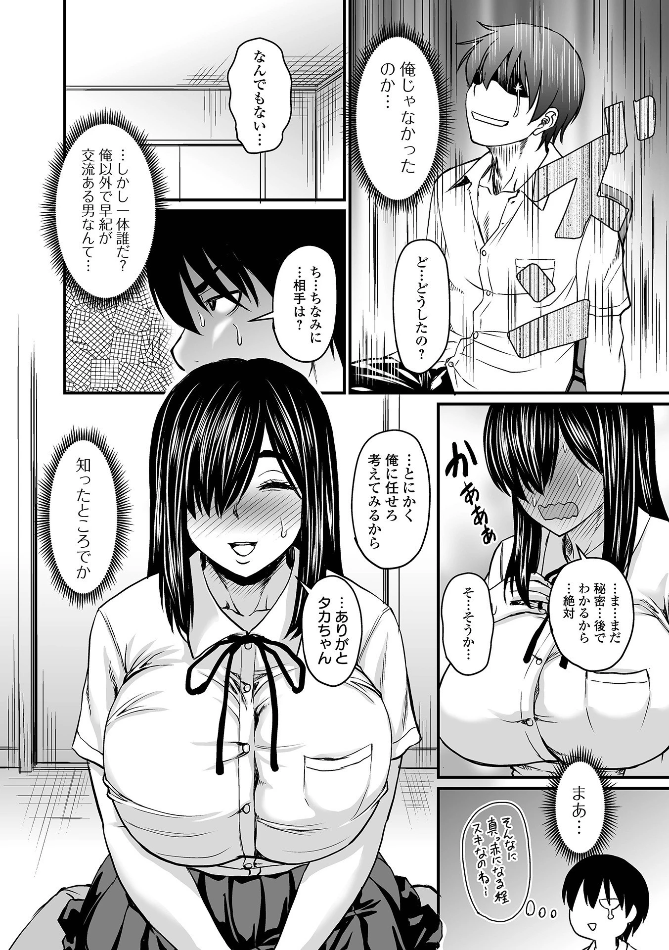 COMICオルガ vol.30 12ページ