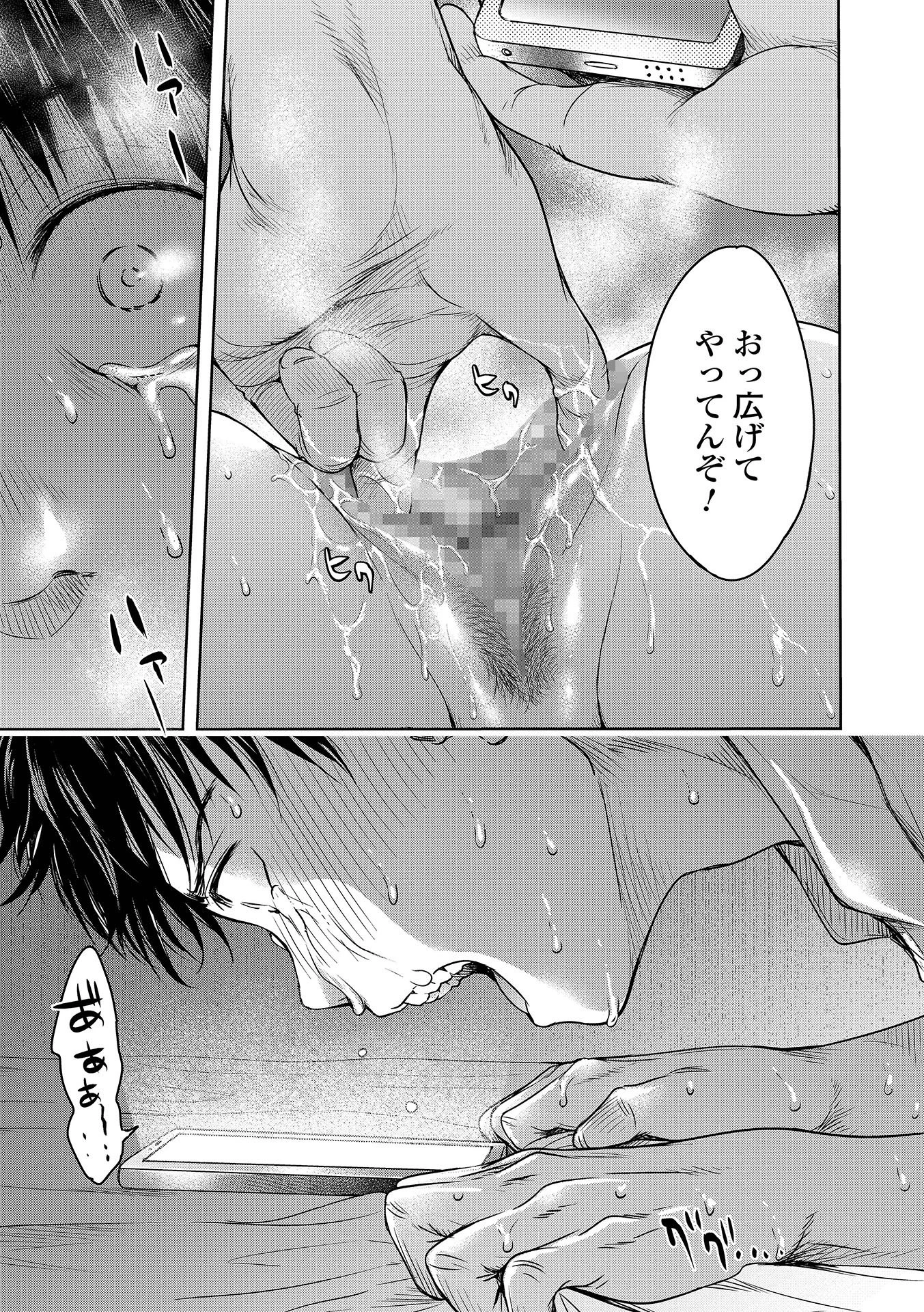 コミック刺激的SQUIRT!! Vol.26 9ページ