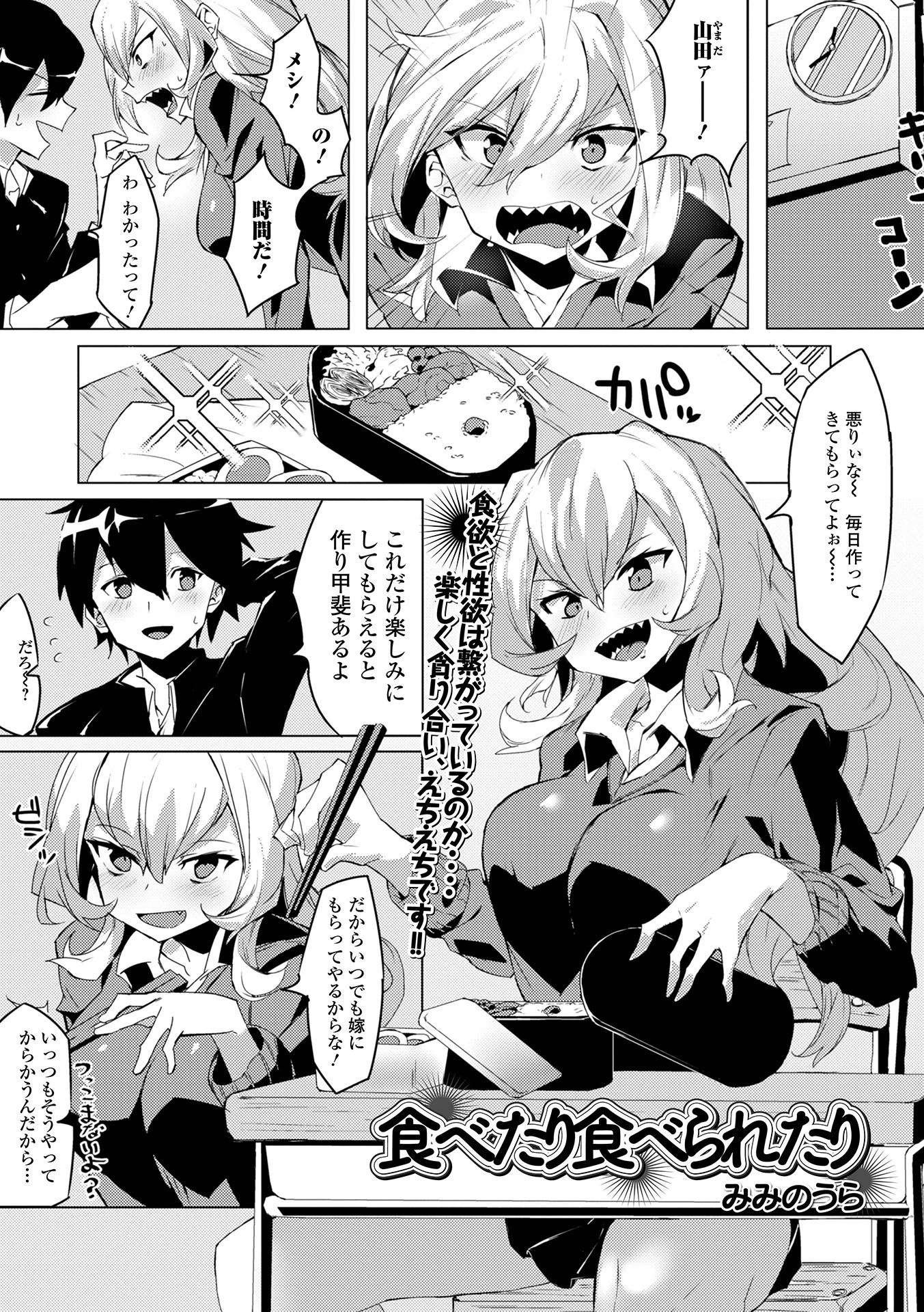 コミック刺激的SQUIRT!! Vol.26 35ページ