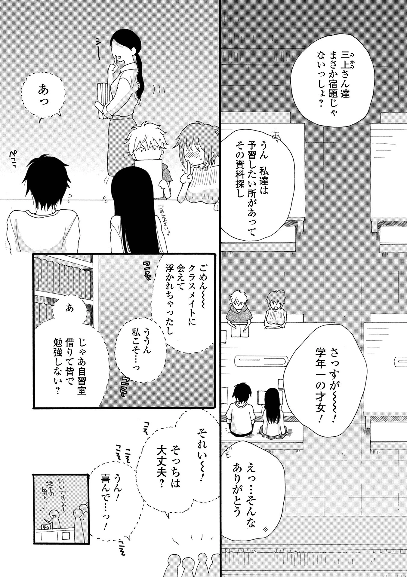 コミック刺激的SQUIRT!! Vol.26 40ページ