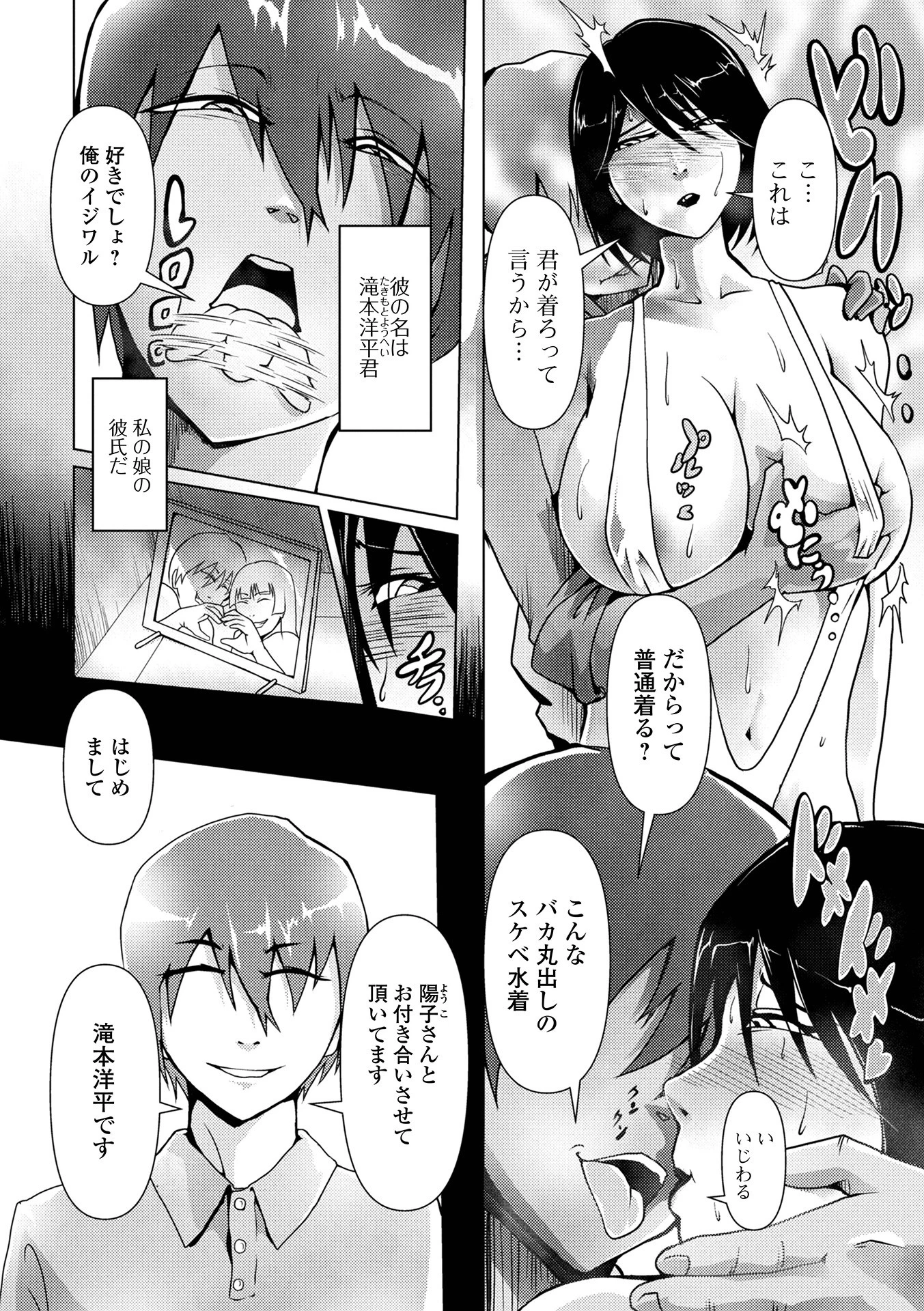 2人のヒミツのパーティー(単話) 2ページ