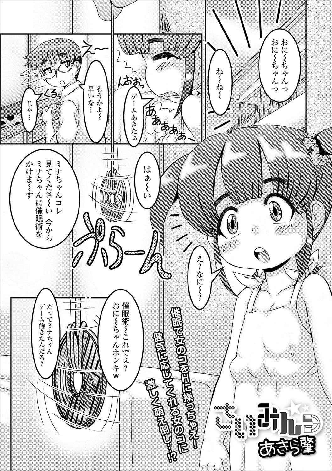 ミニ魔術【エンタメ】 23ページ