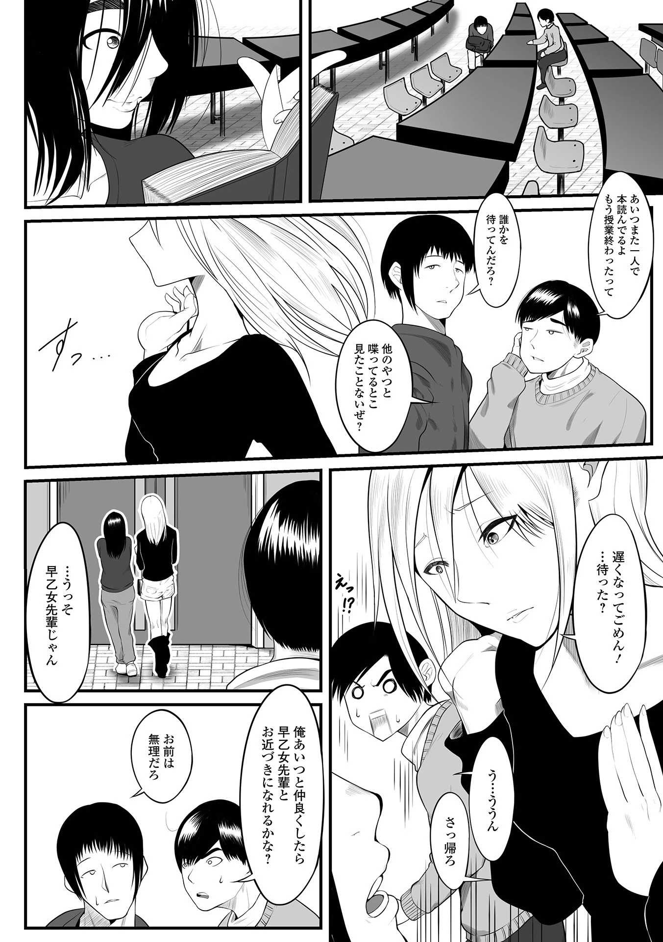 大好きな後輩ちゃん(単話) 2ページ