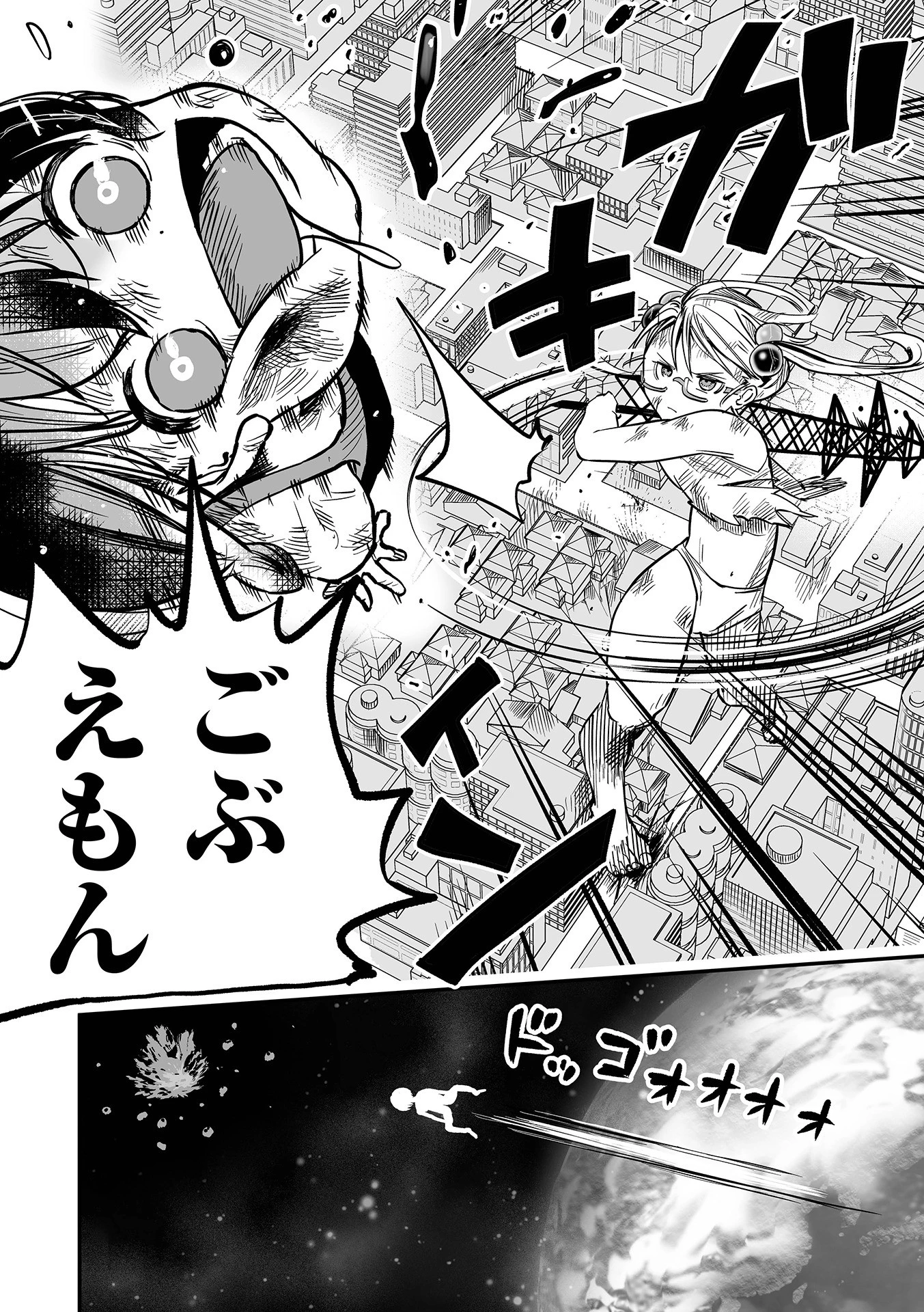 ビッグ・キャット・ファイト（単話） 4ページ