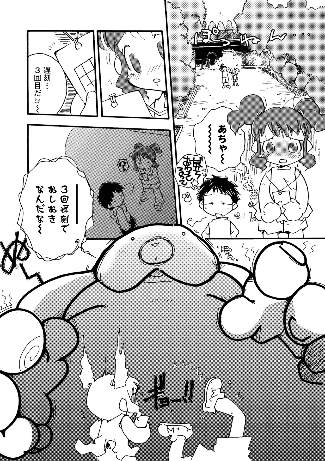 お仕置き夏休み（単話） 2ページ