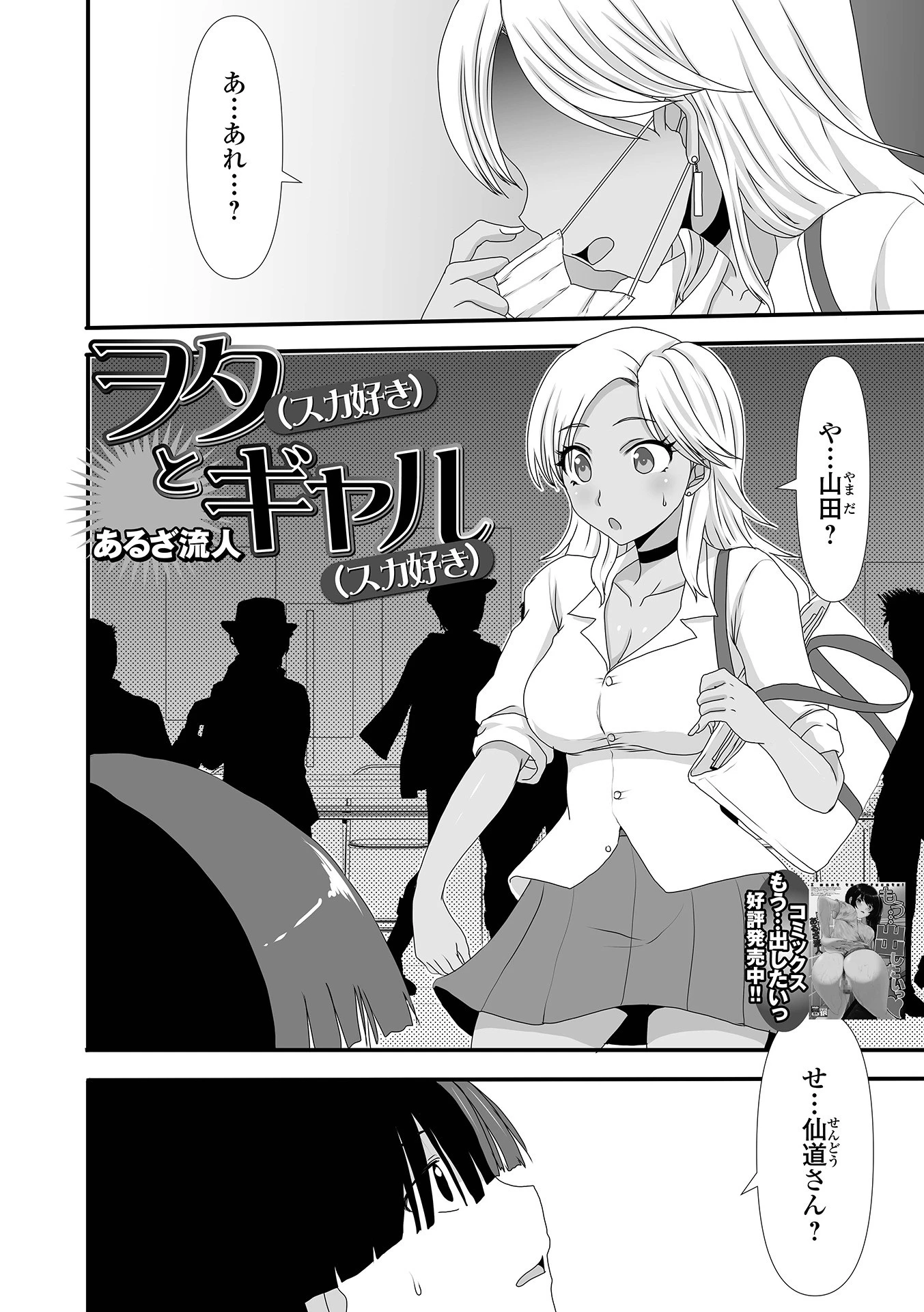 黄金のソナタXXX その十二 20ページ