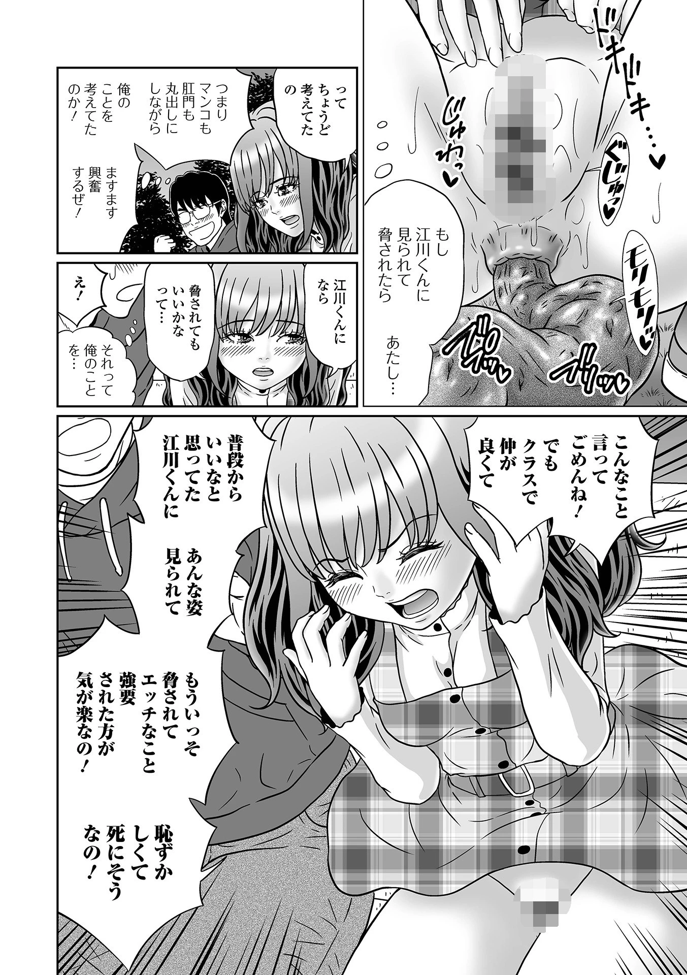 黄金のソナタXXX その十二 26ページ