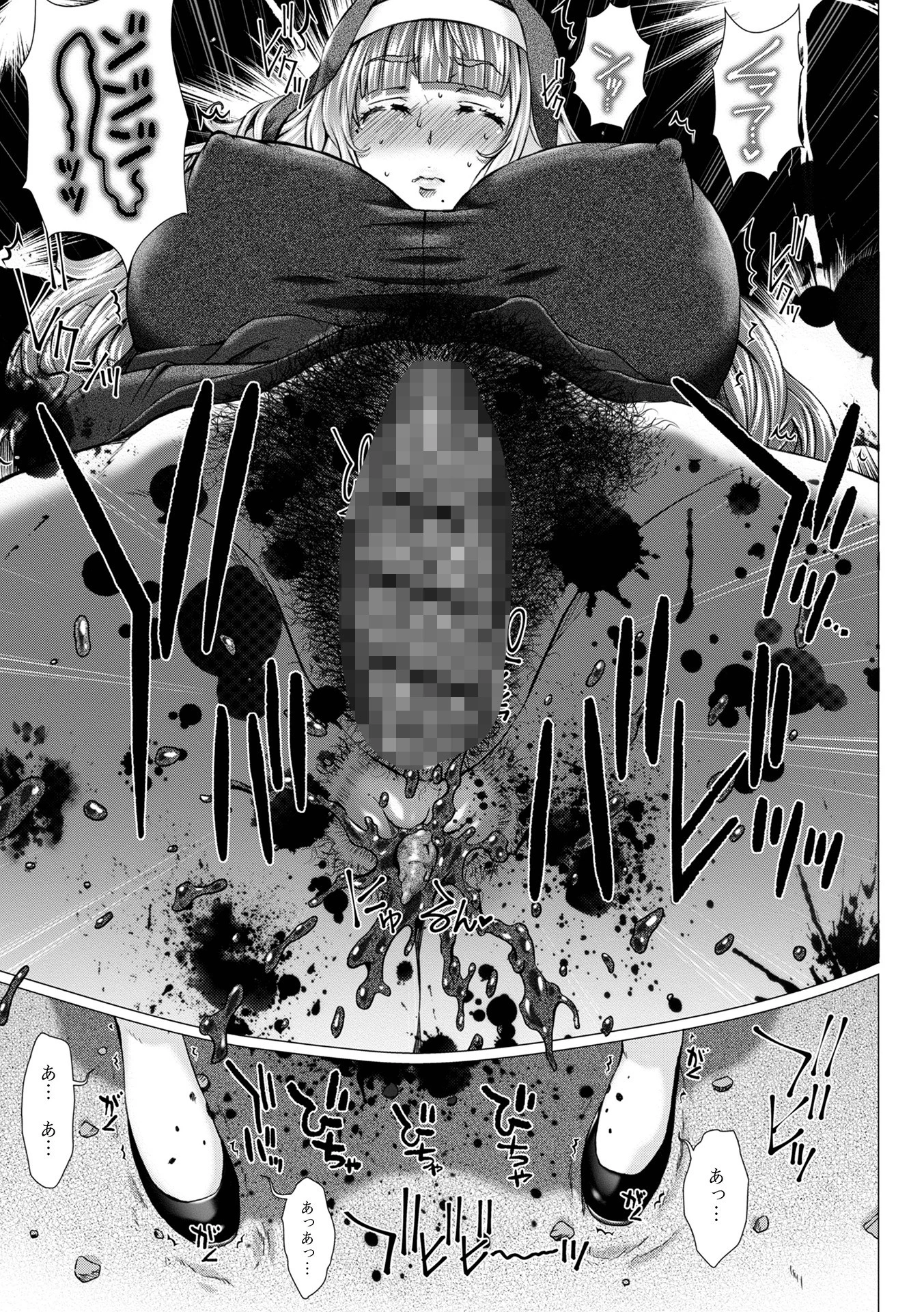 極上牝便器 いずみコミックス・ハーフ シリーズ 003 9ページ