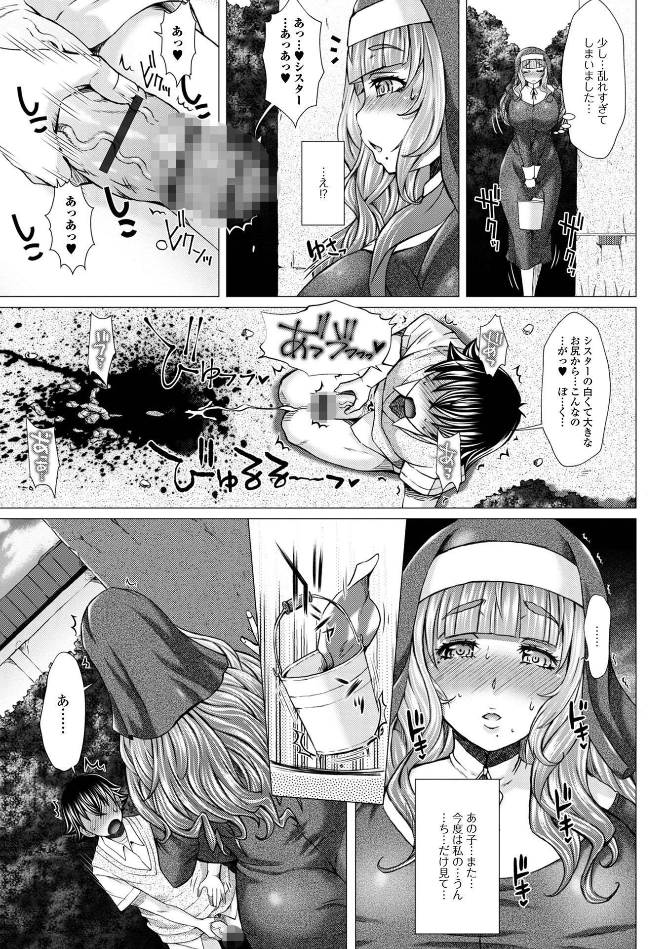 極上牝便器 いずみコミックス・ハーフ シリーズ 003 11ページ