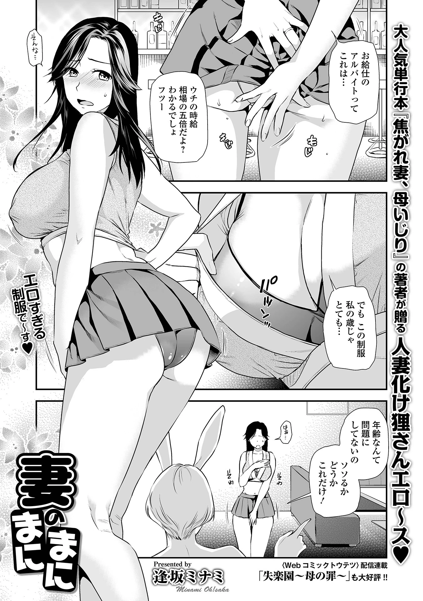 妻のまにまに エロ漫画 無料