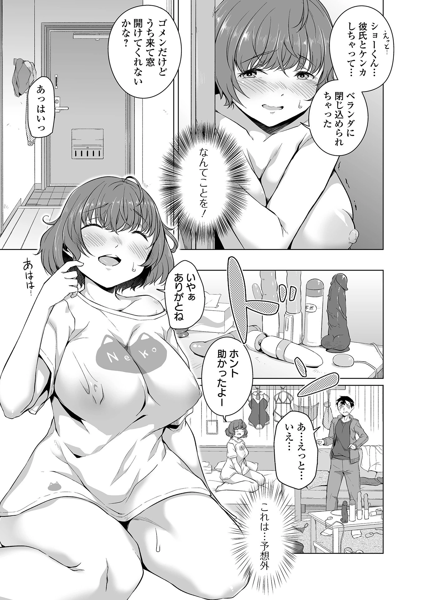 COMICオルガ vol.33 17ページ