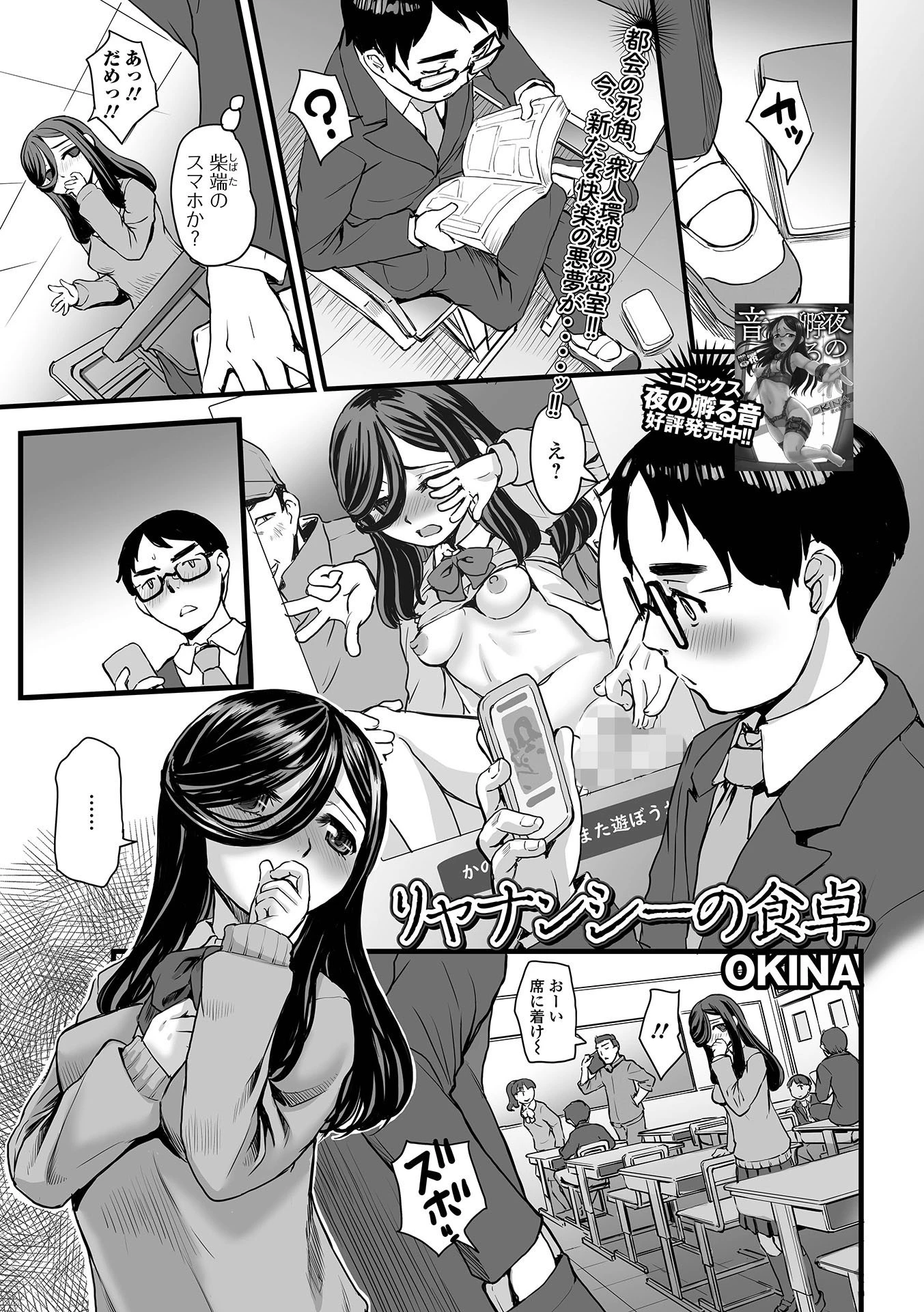 リャナンシーの食卓（単話） エロ漫画 無料