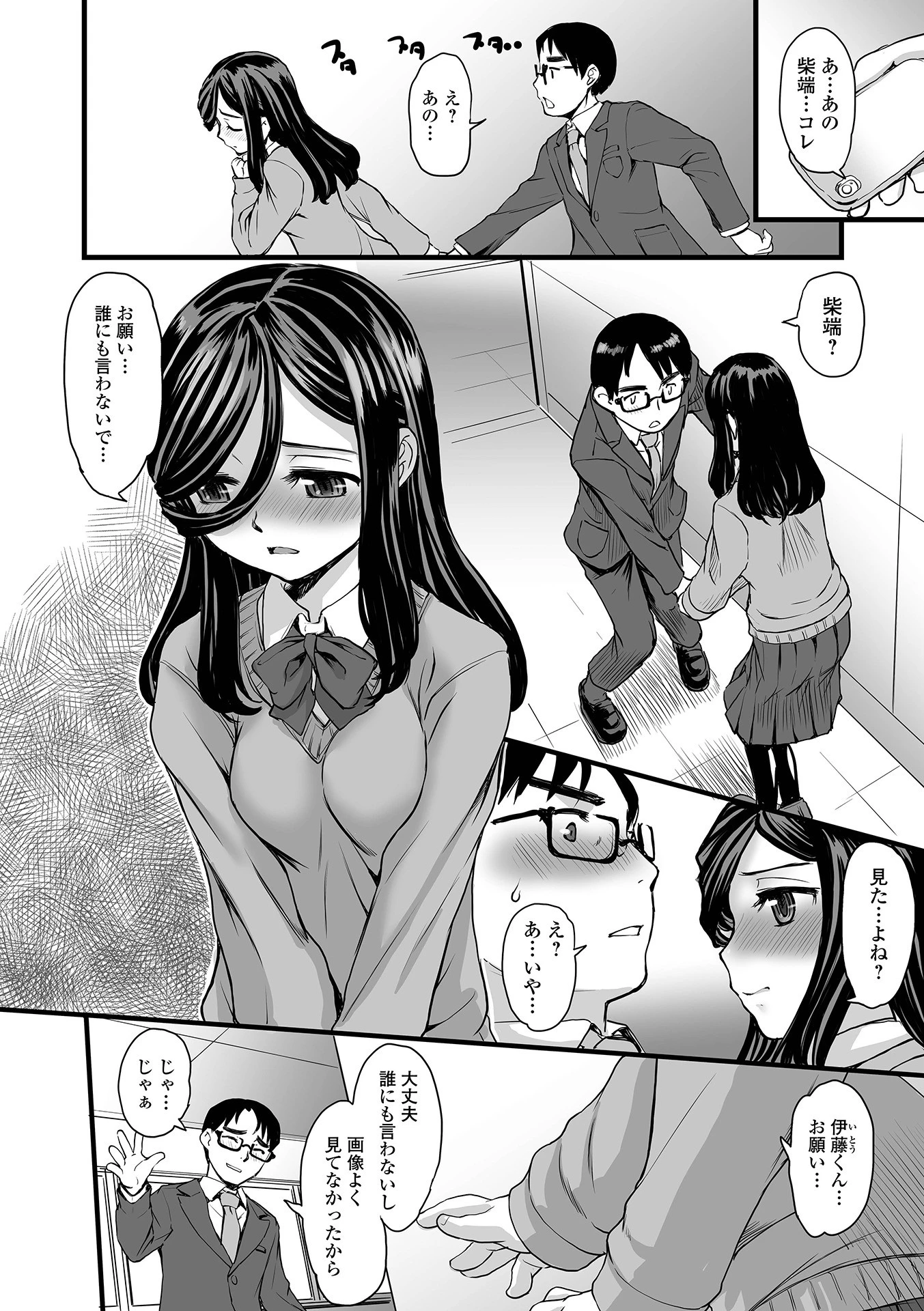 リャナンシーの食卓（単話） 2ページ