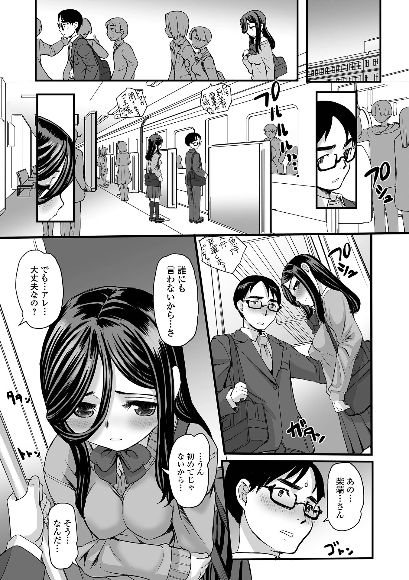 リャナンシーの食卓（単話） 3ページ