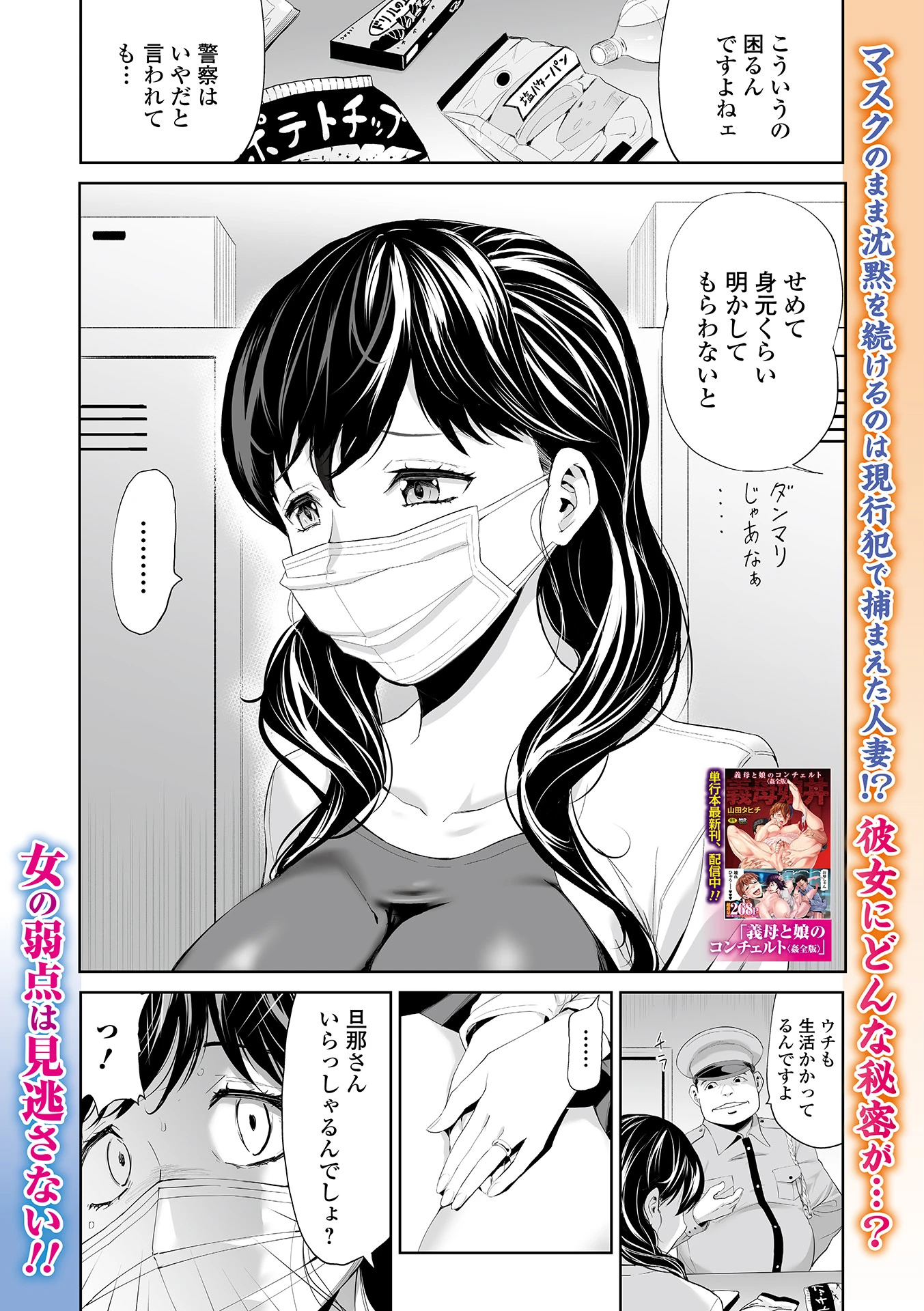 人妻リリナは神対応 〜旦那以外にご奉仕します〜 エロ漫画 無料