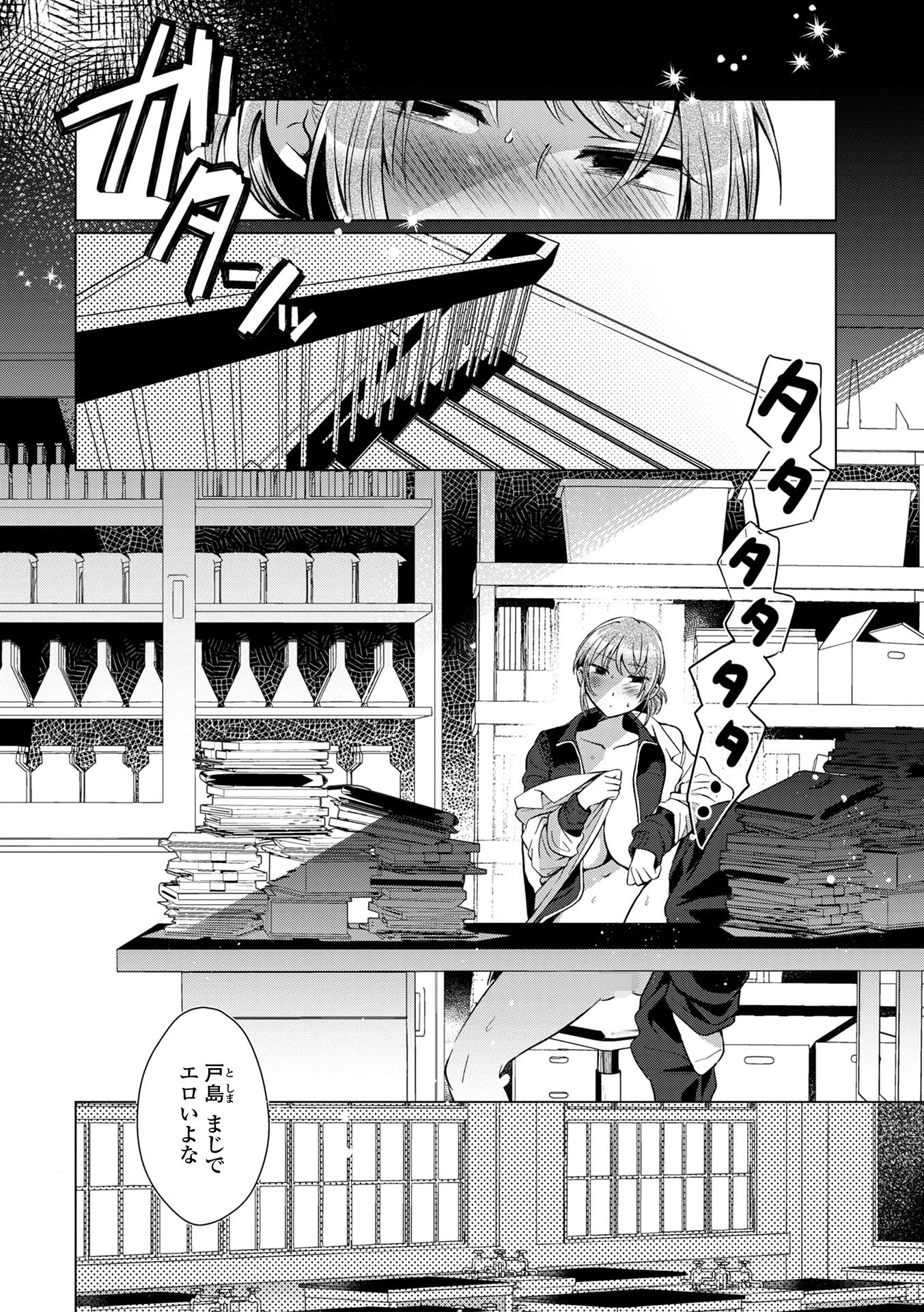 Dear my teacher（単話） 2ページ