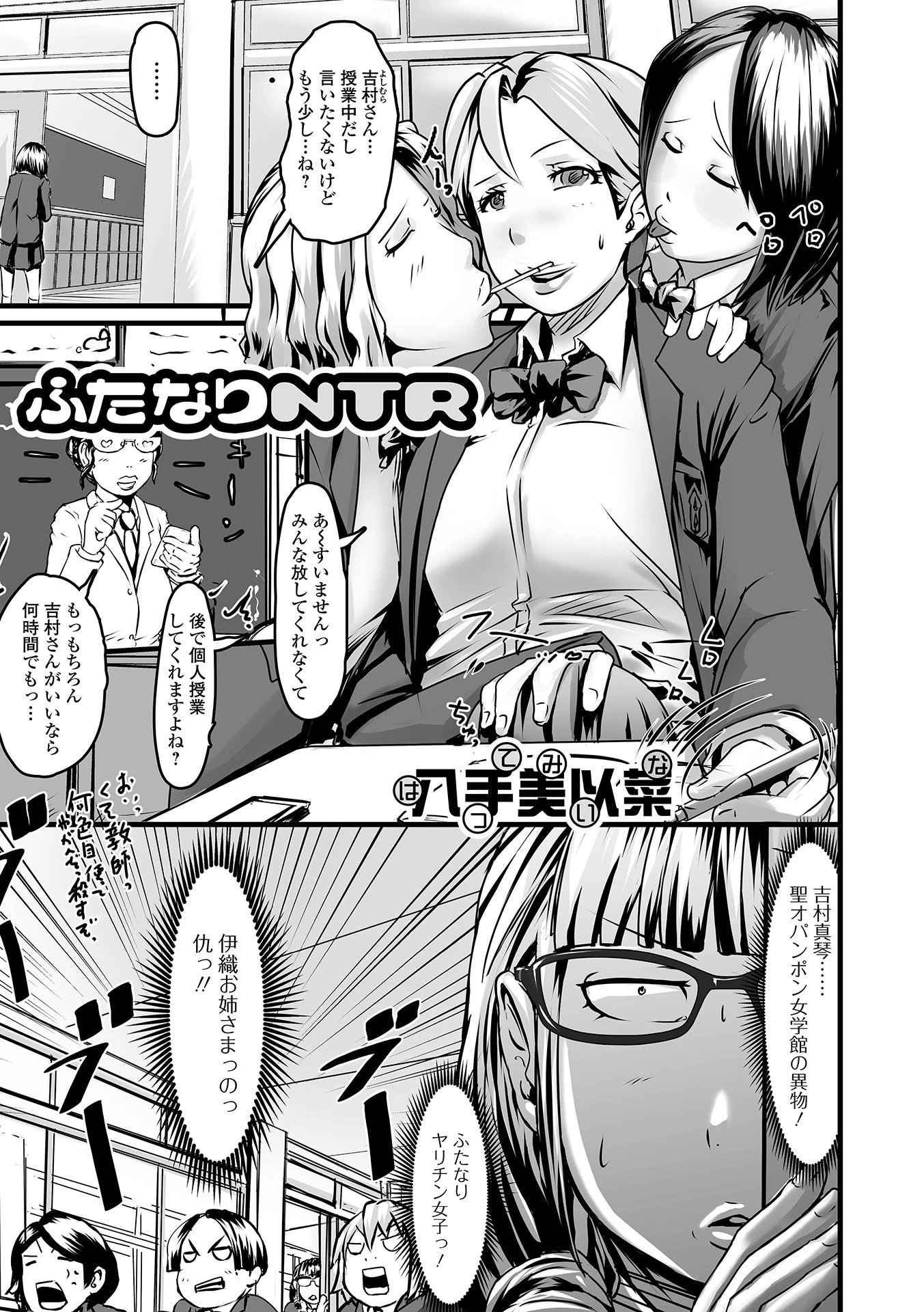 ふたなりNTR エロ漫画 無料