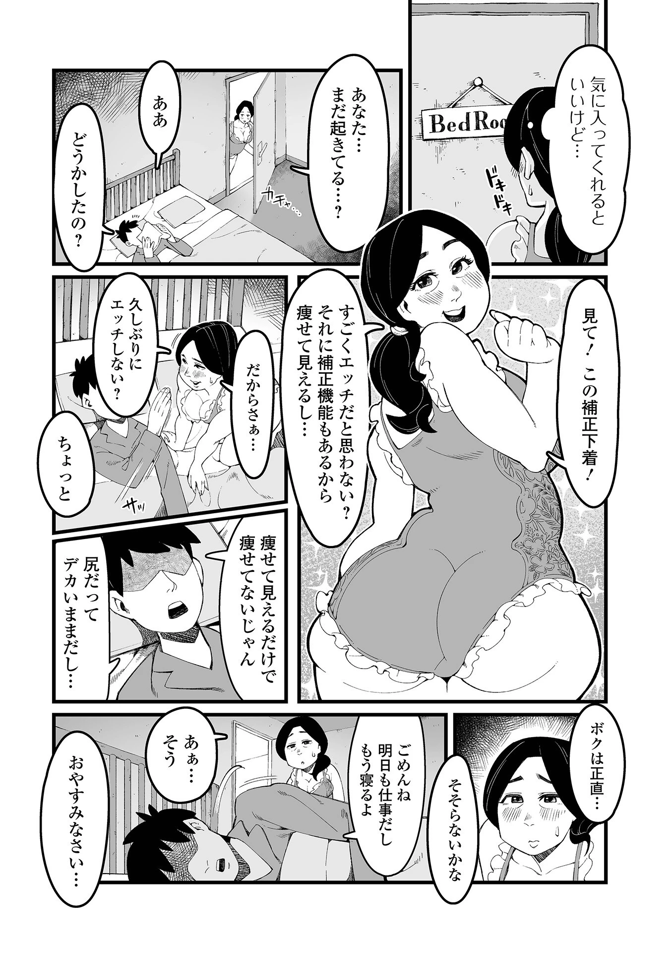Web配信 月刊 隣の気になる奥さん vol.058 20ページ