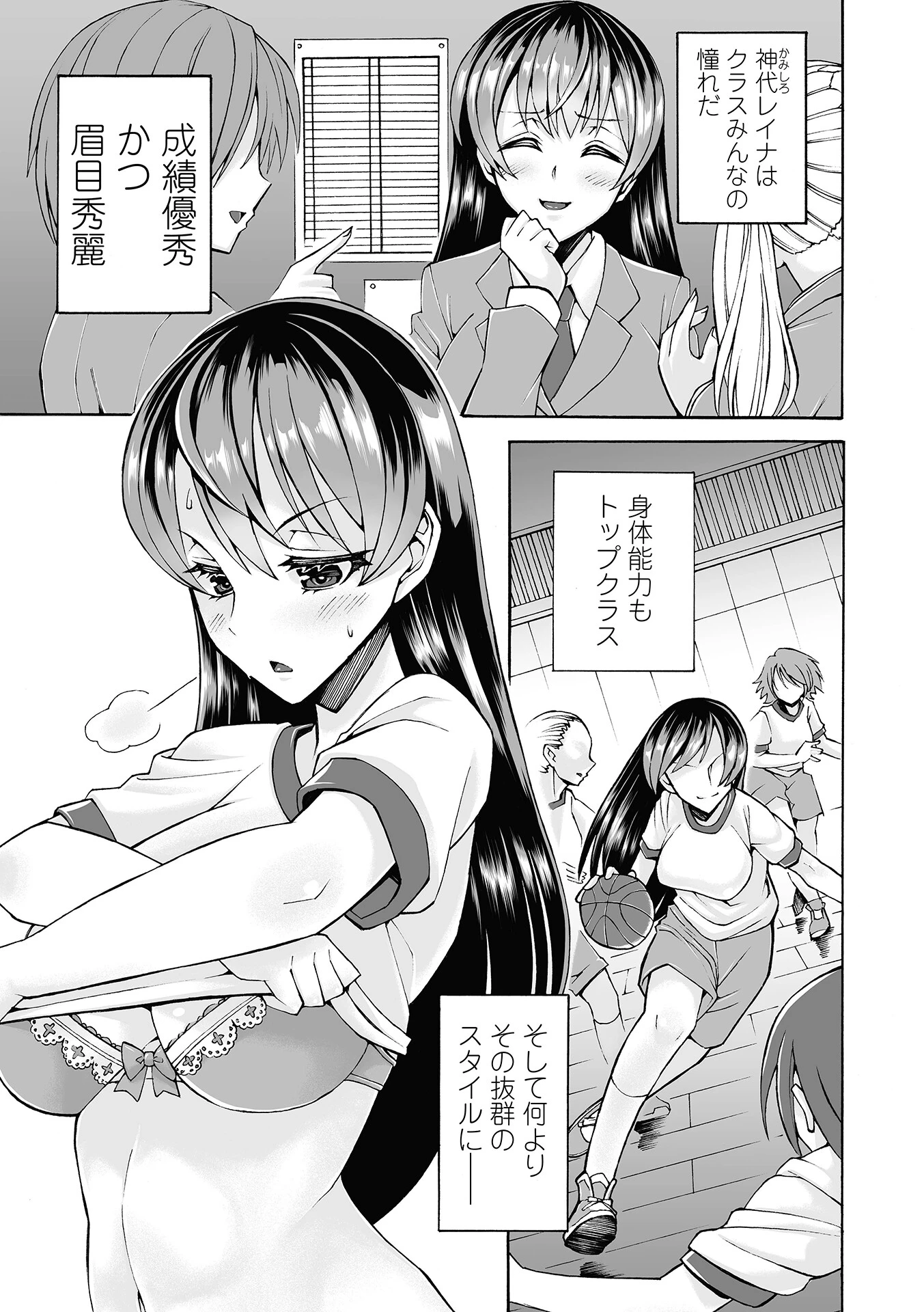 恥辱の身体検査 ーお嬢様は万引き犯ー エロ漫画 無料