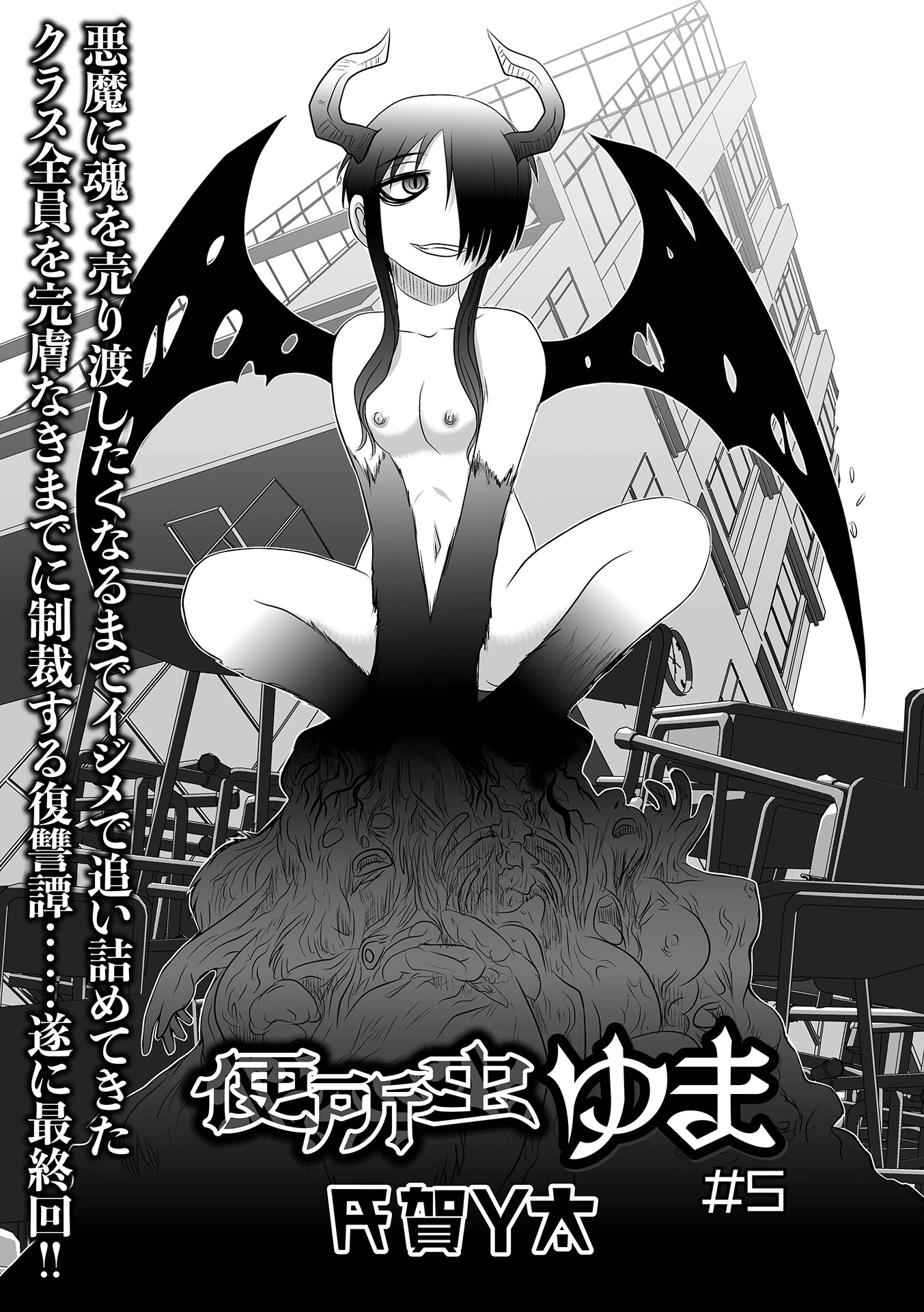 便所虫ゆま（単話） エロ漫画 無料