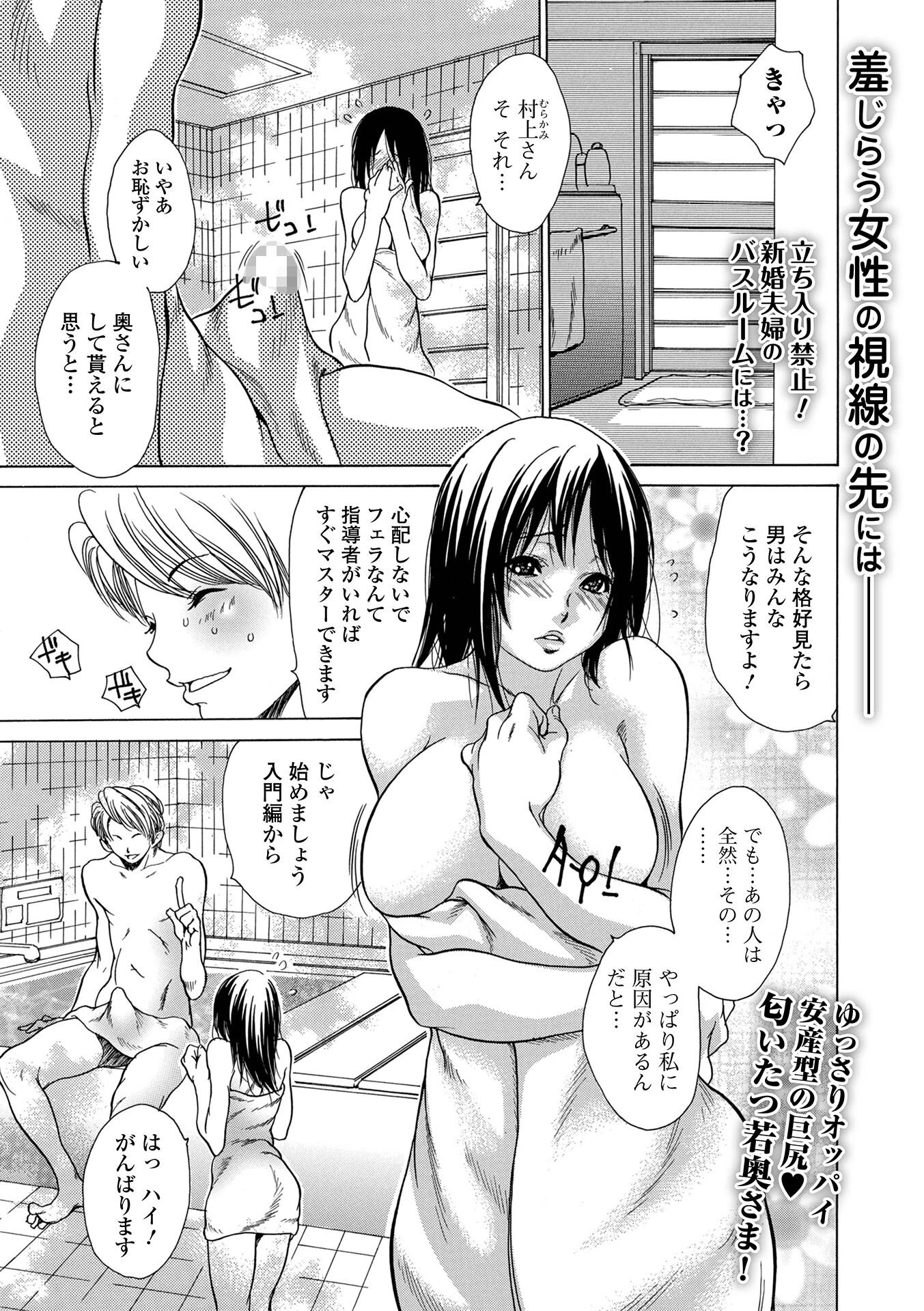 新婚ヅマの知りたいコト 〜人妻性教育〜（単話） エロ漫画 無料