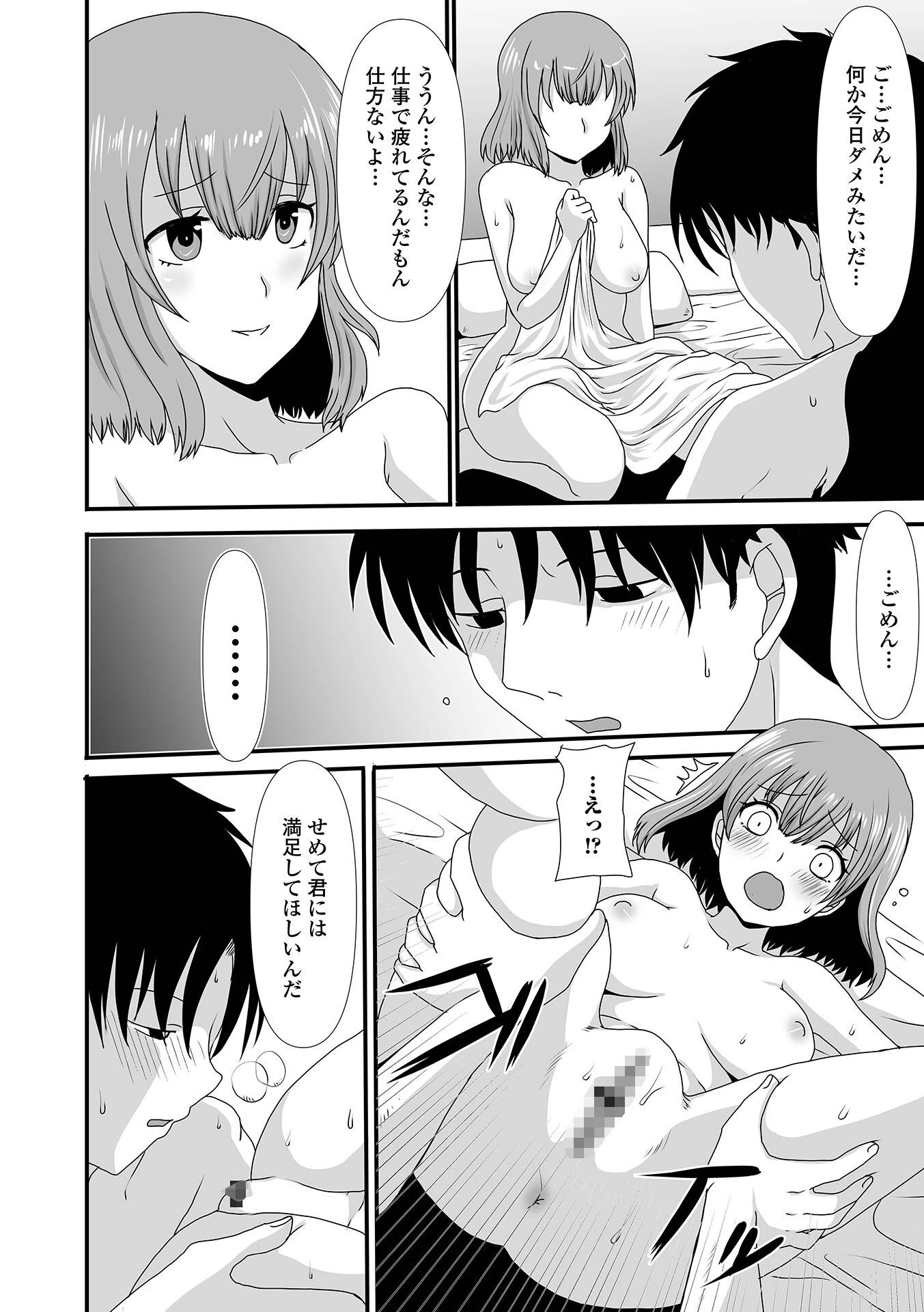 黄金のソナタXXXその 十三 26ページ