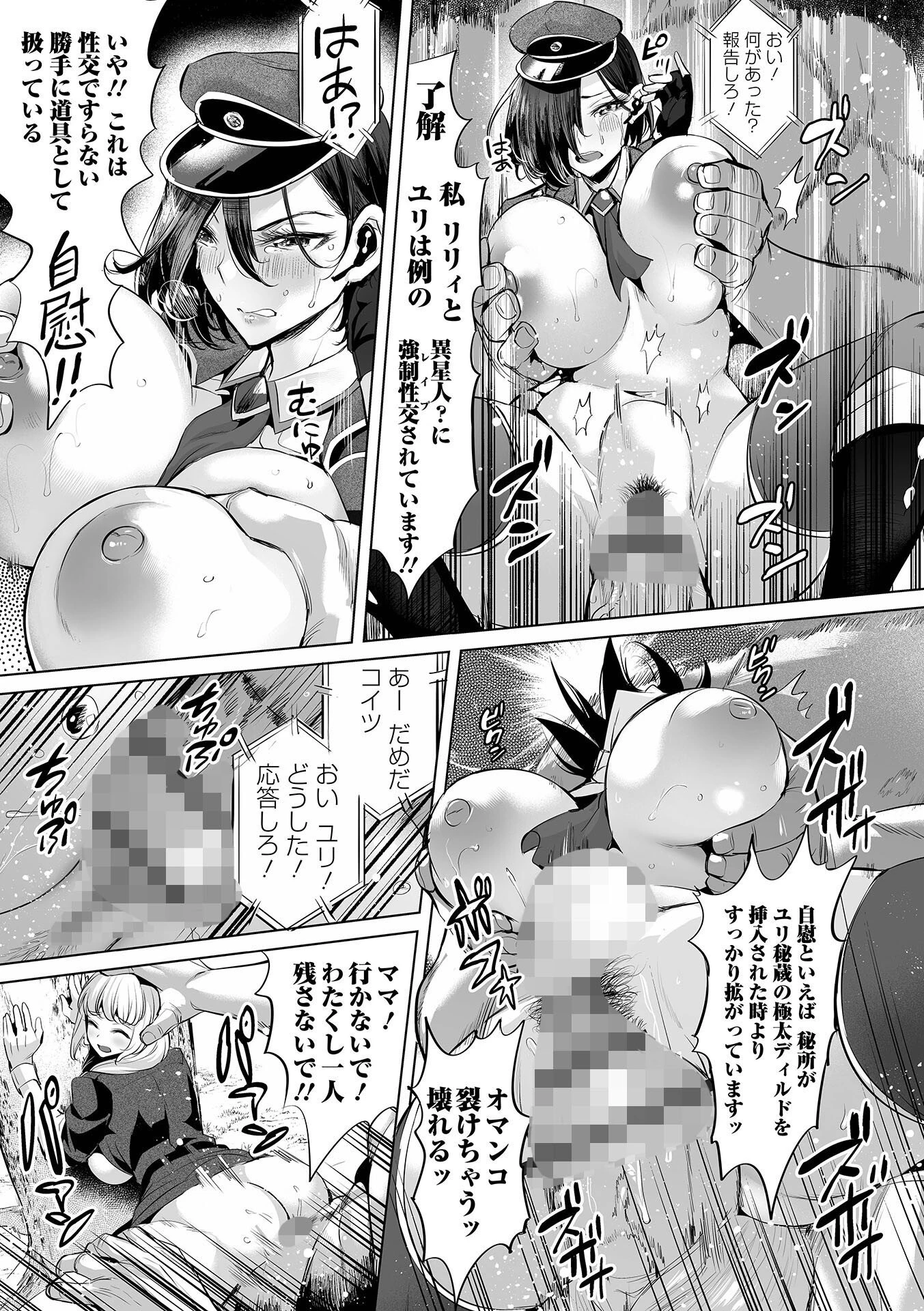 ぶらん乳でい！！ 【通常版】 37ページ
